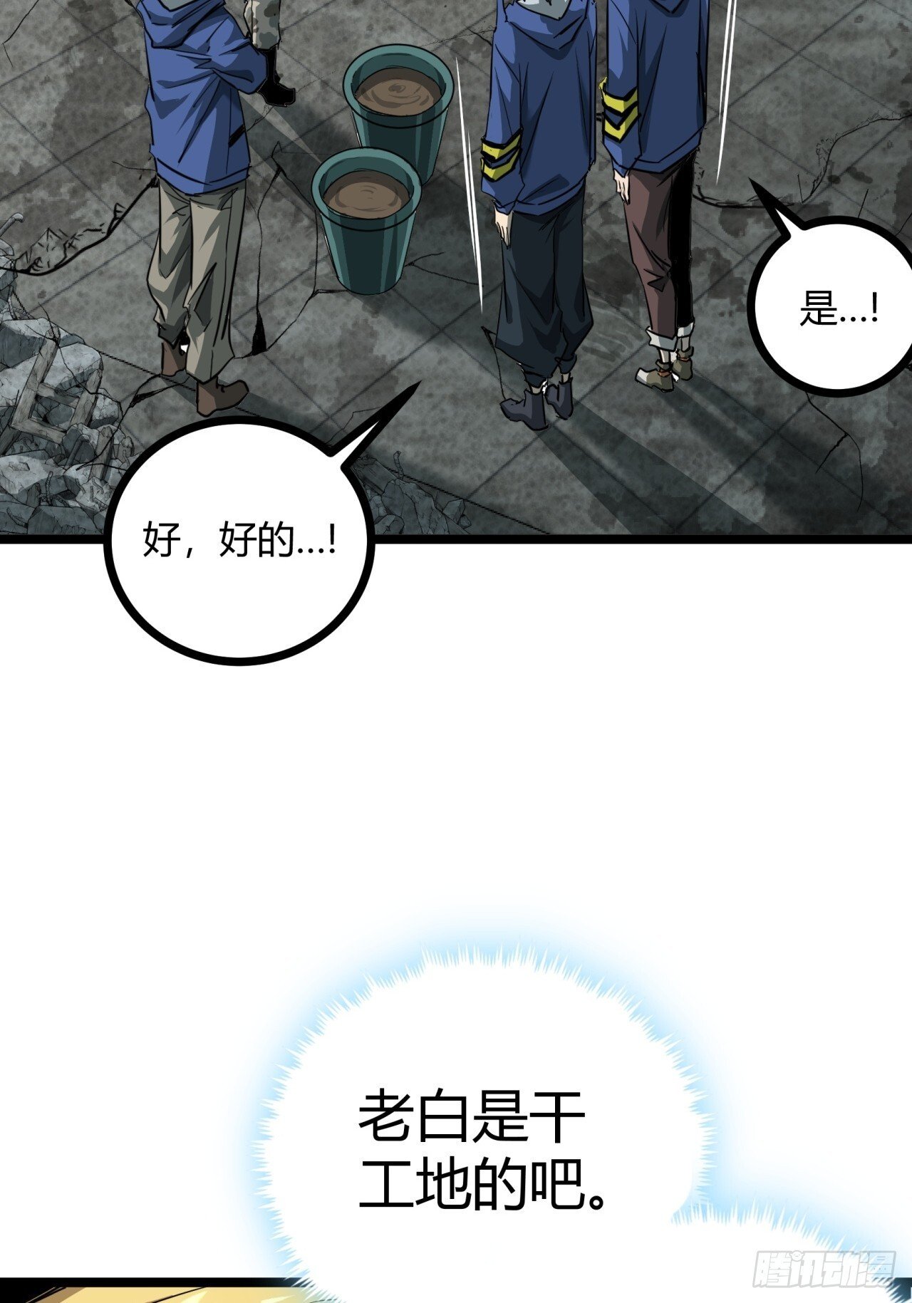 16话  我草率了3