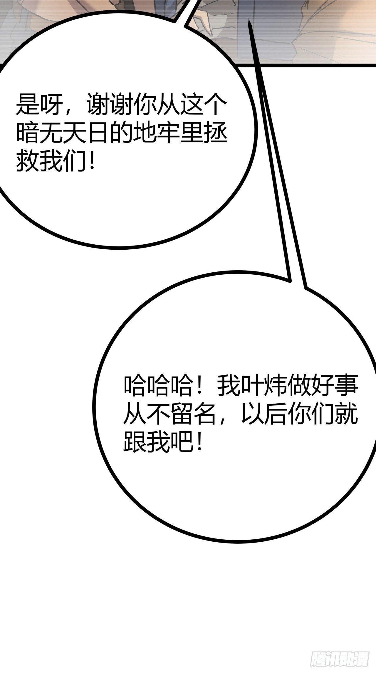 11话 长满草的停车场48