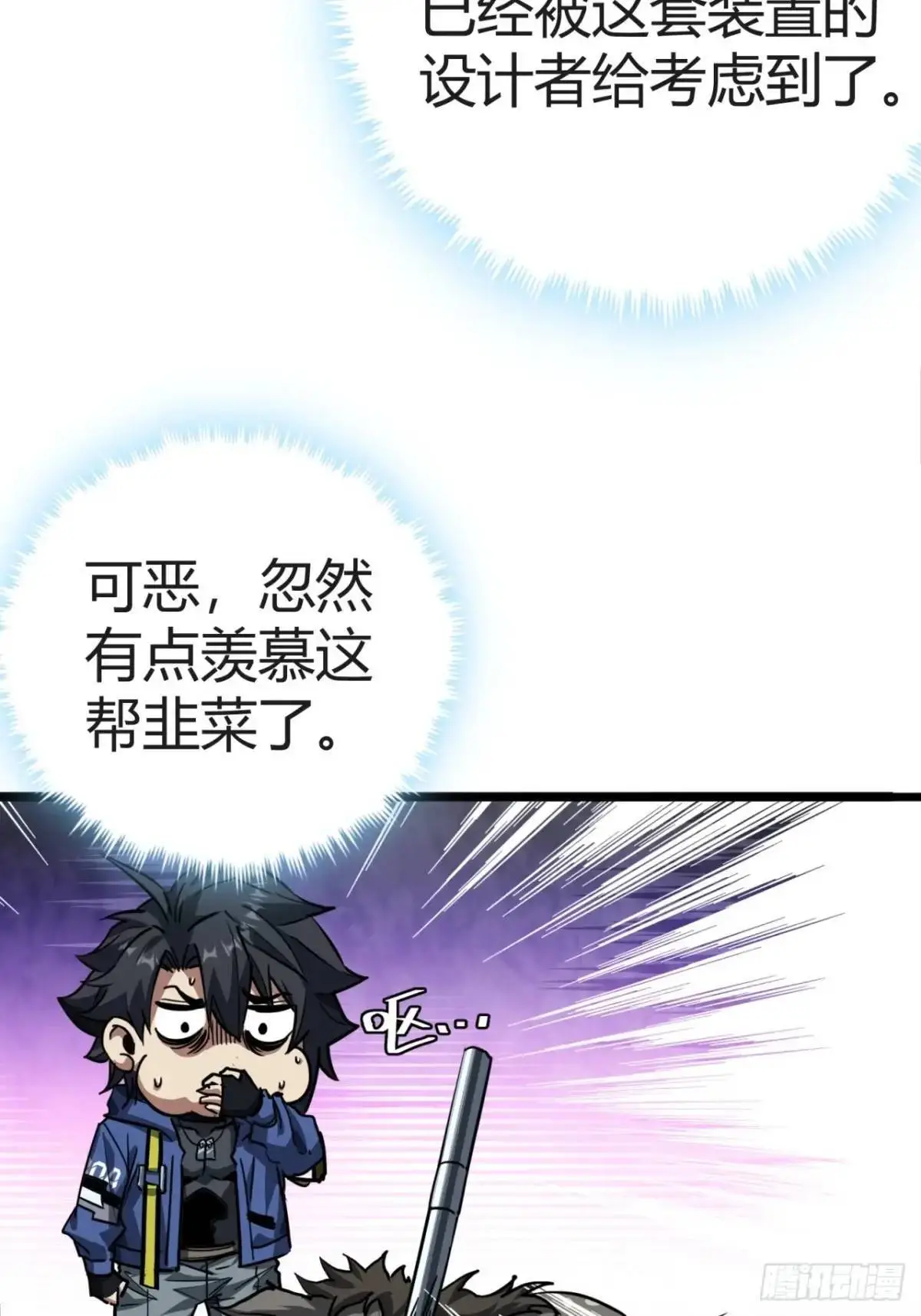 38话 求求您了让我上来搬砖吧25