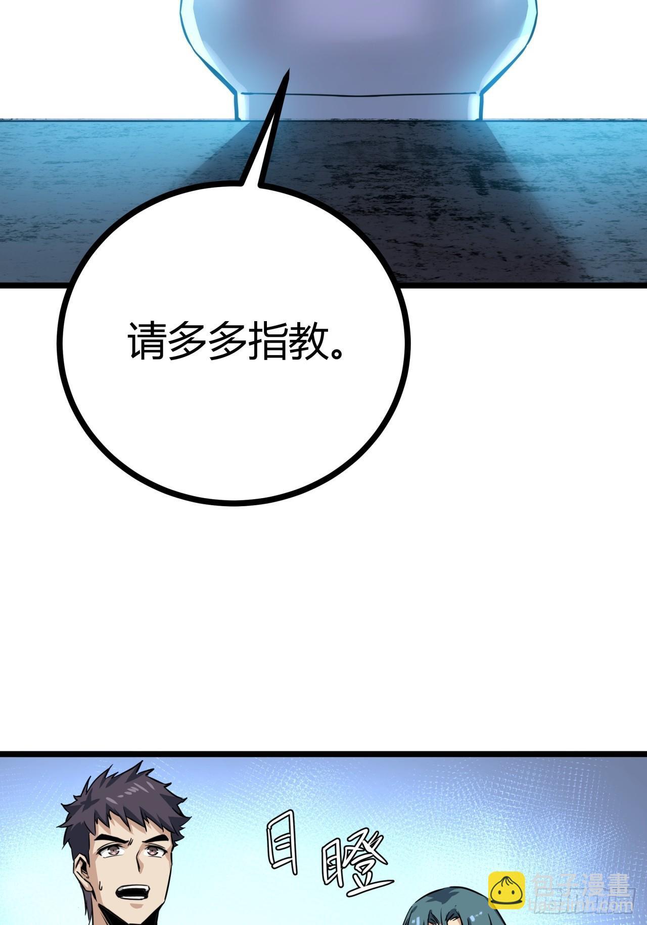 5话 第一批封测玩家38