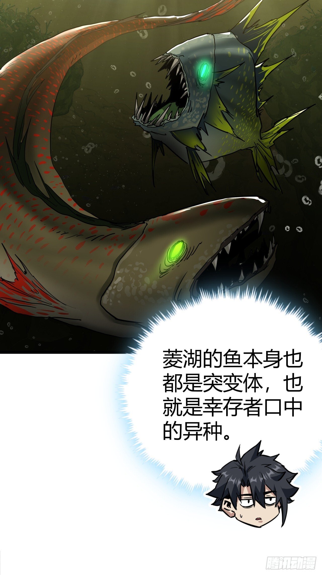 21话  捕获变异水蛭幼崽52