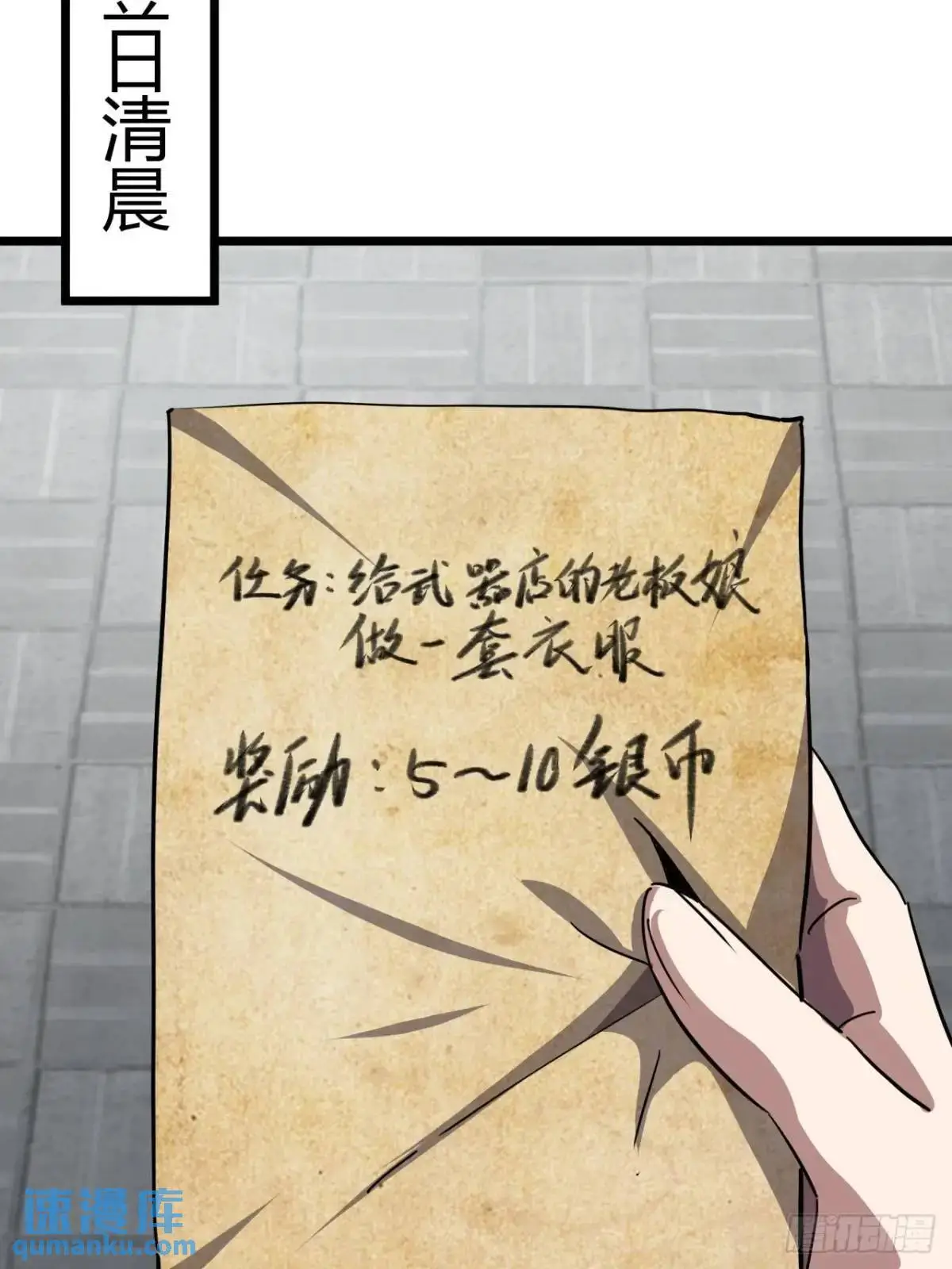 67话 摆摊新玩法48