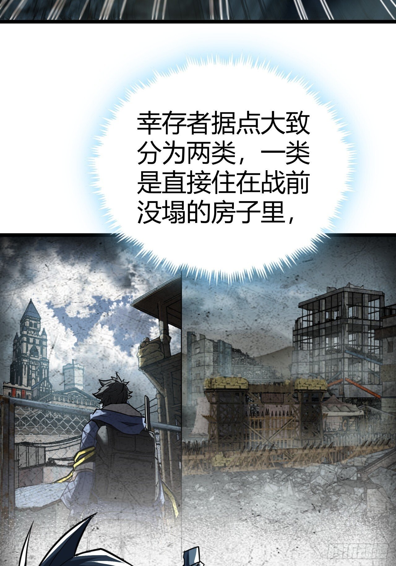19话  变种人部落54