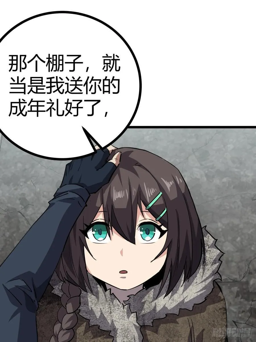 80话 分别19