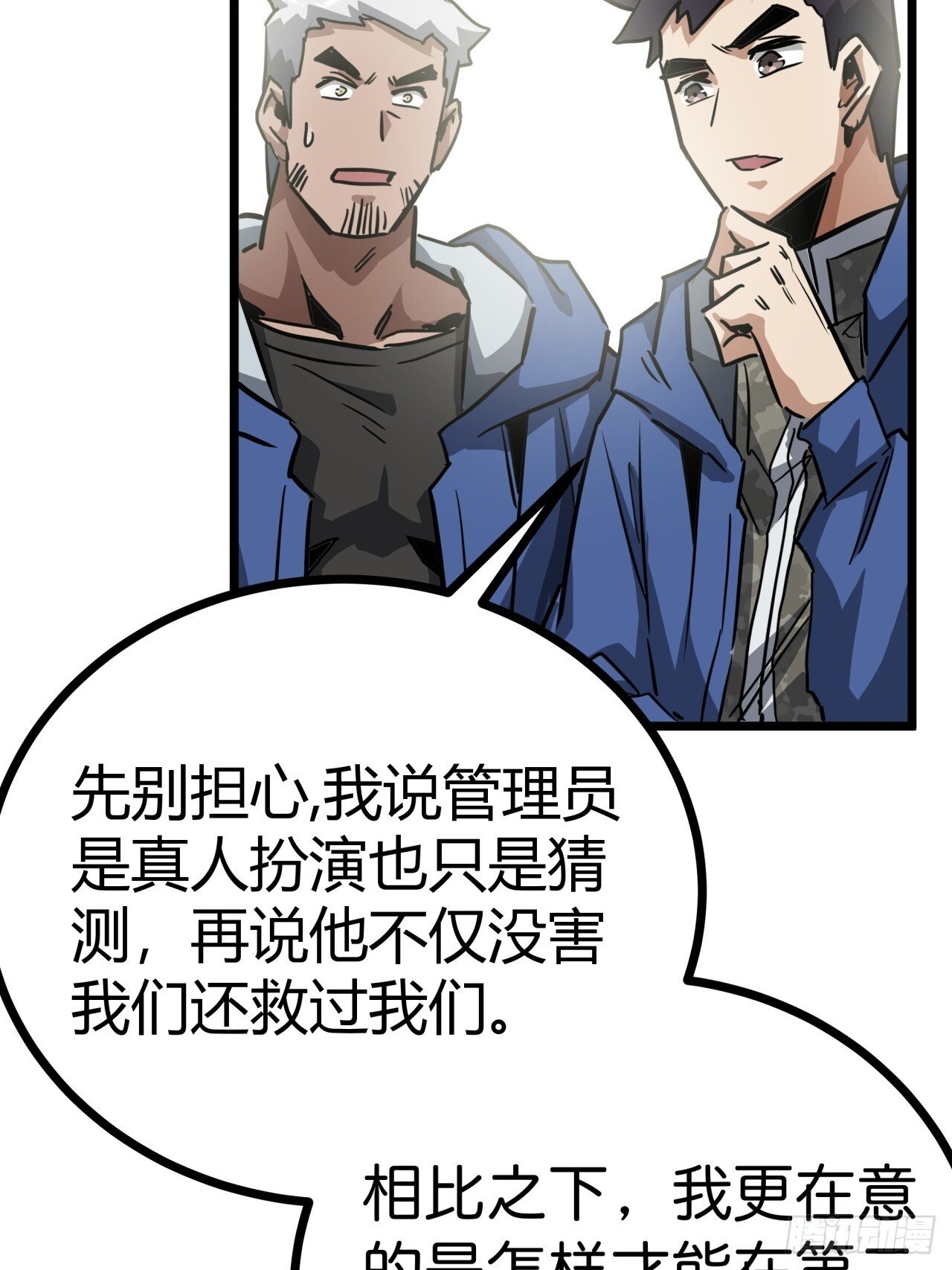 13话  来自巨石城的奸商4