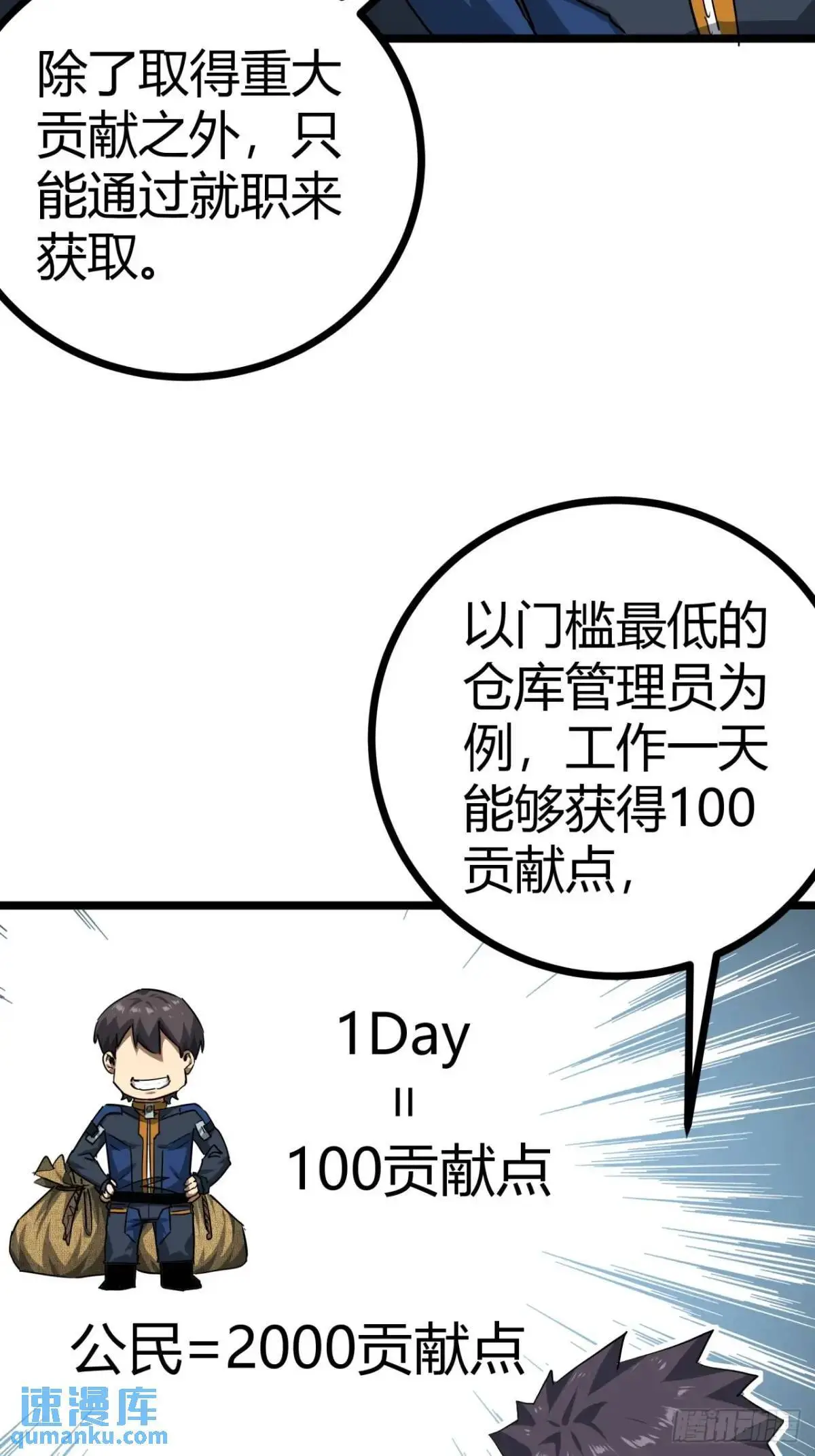56话 身为一名精通人性的策划54