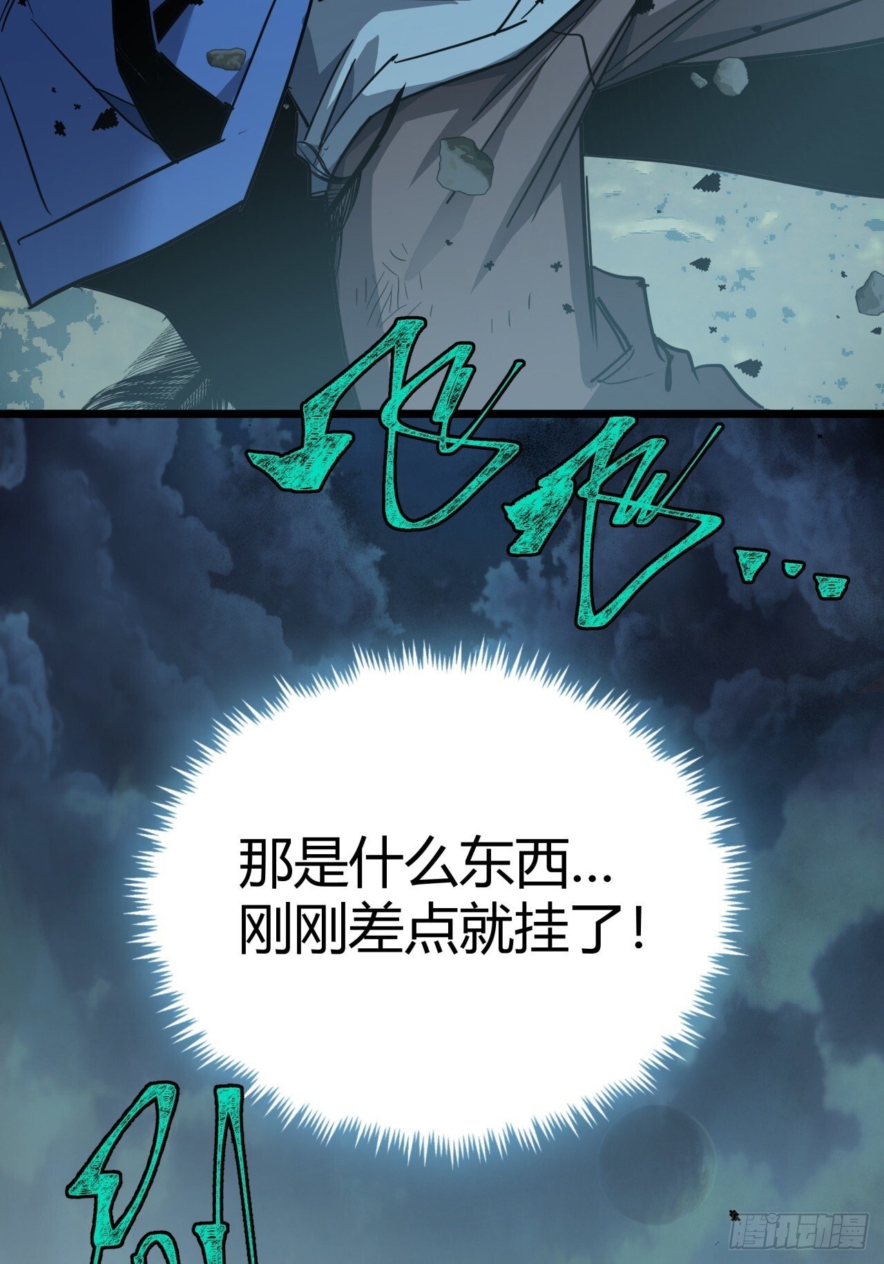 5话 第一批封测玩家97