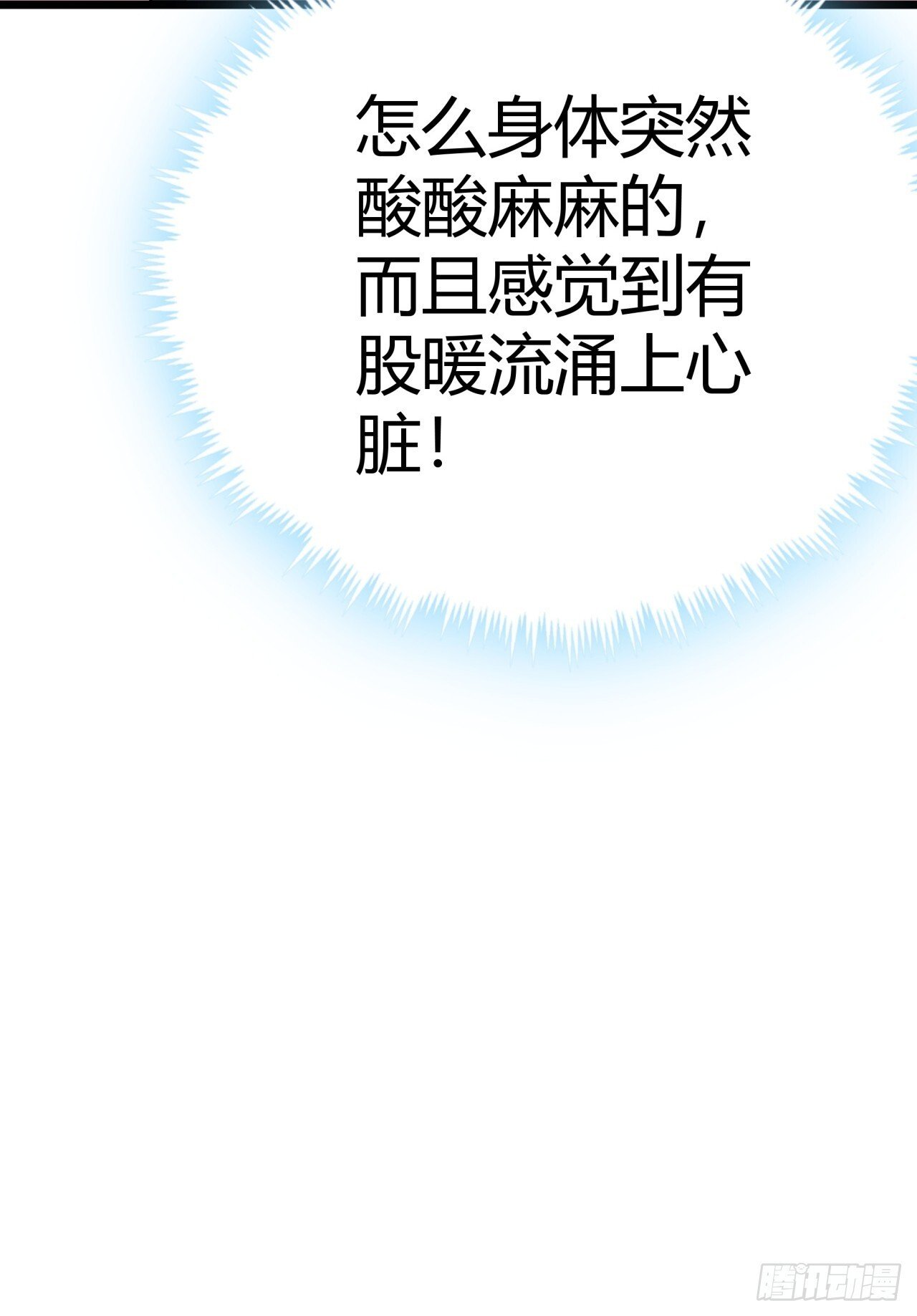 8话  这游戏简直碉堡了！93