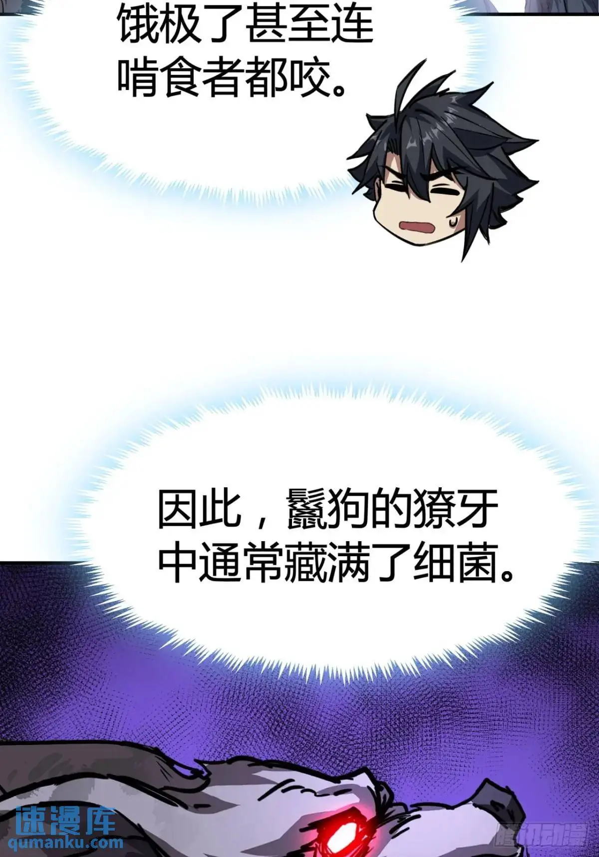69话  捕获野生NPC64