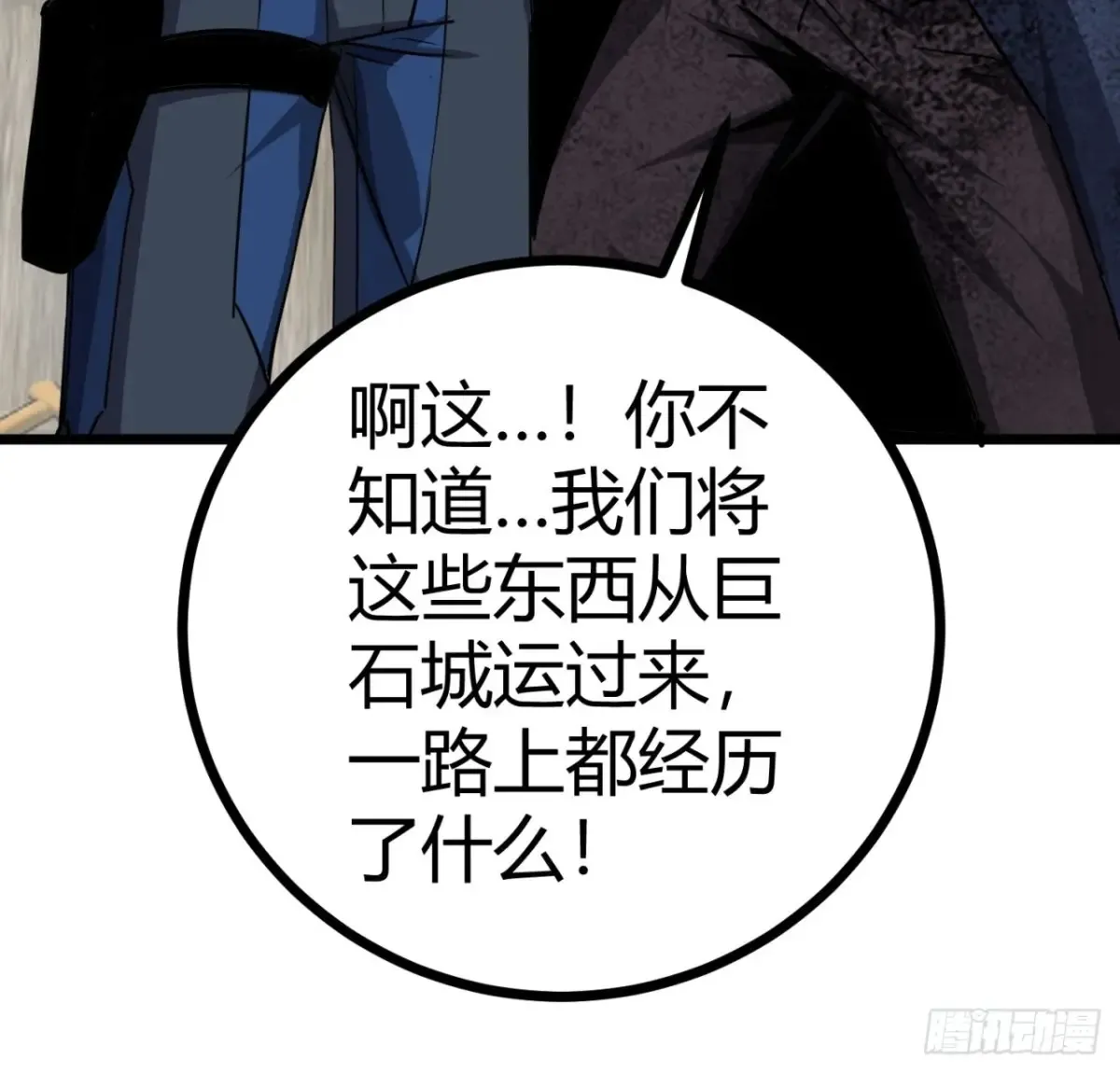 85话  我们一直都在11