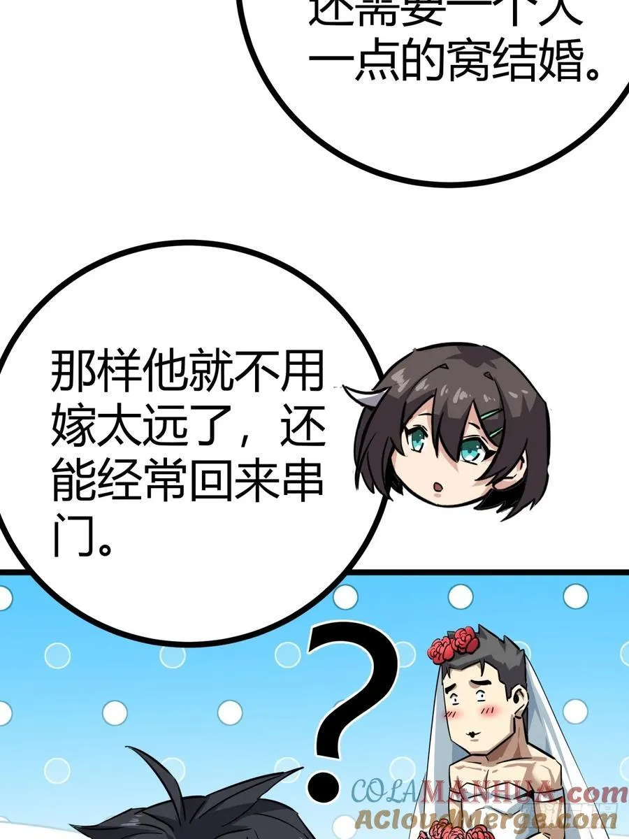 80话 分别27