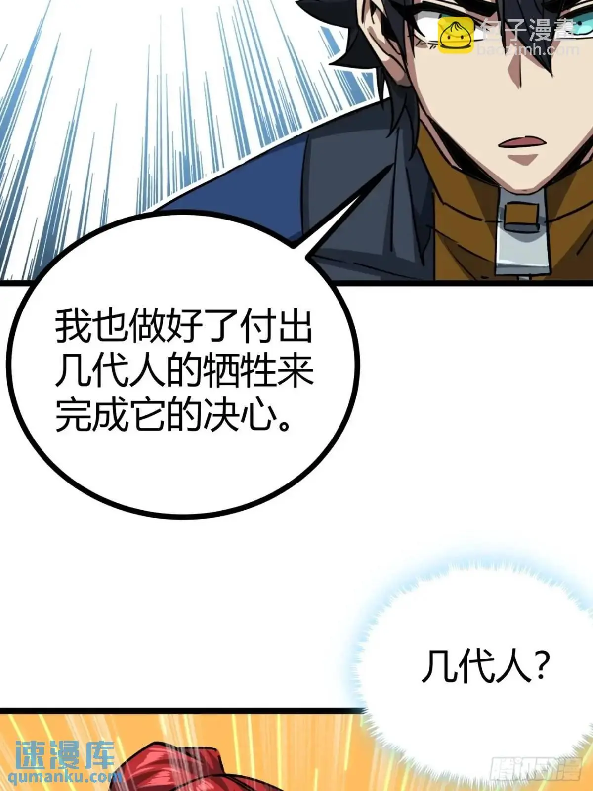 49话  请自重一点23