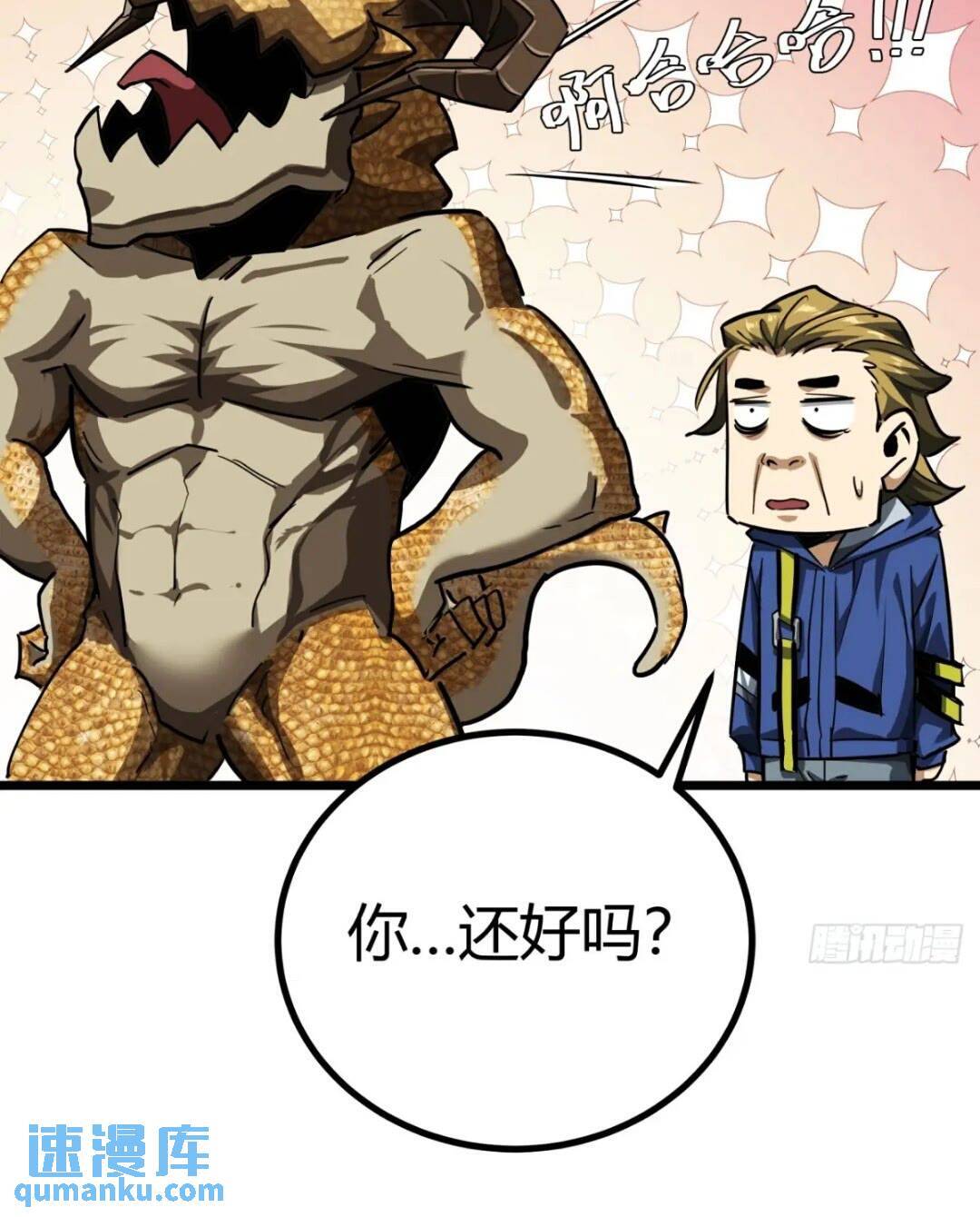 29话  增援抵达！41