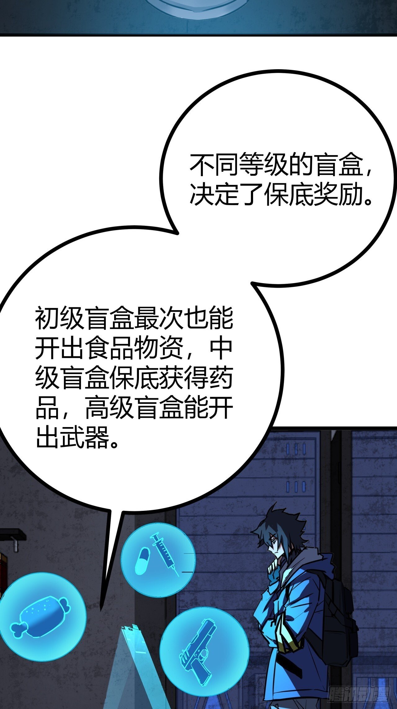 3话  留给继任者的彩蛋67