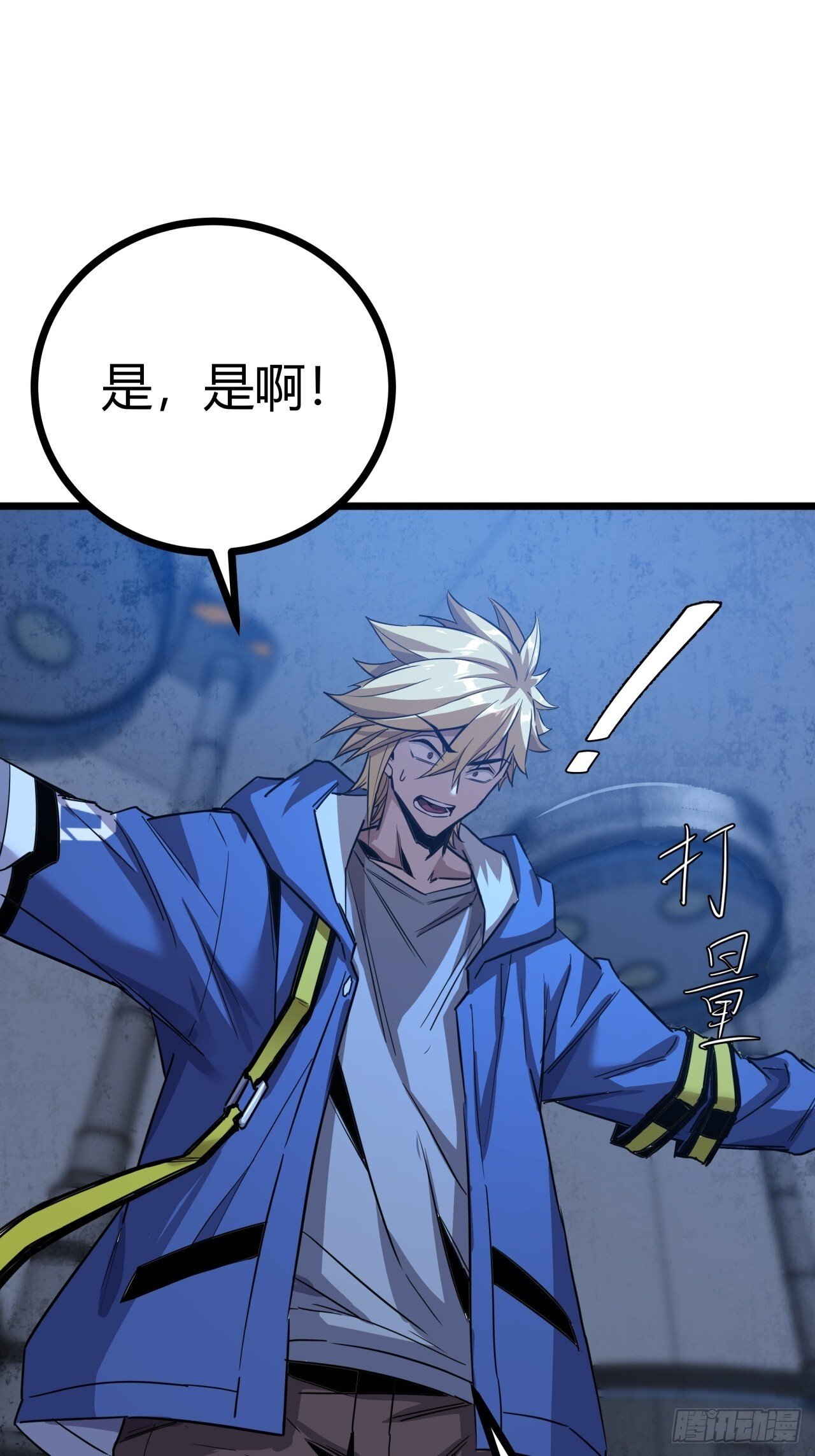 5话 第一批封测玩家29