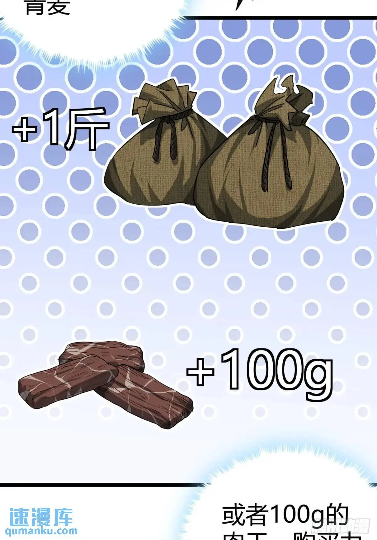 56话 身为一名精通人性的策划48