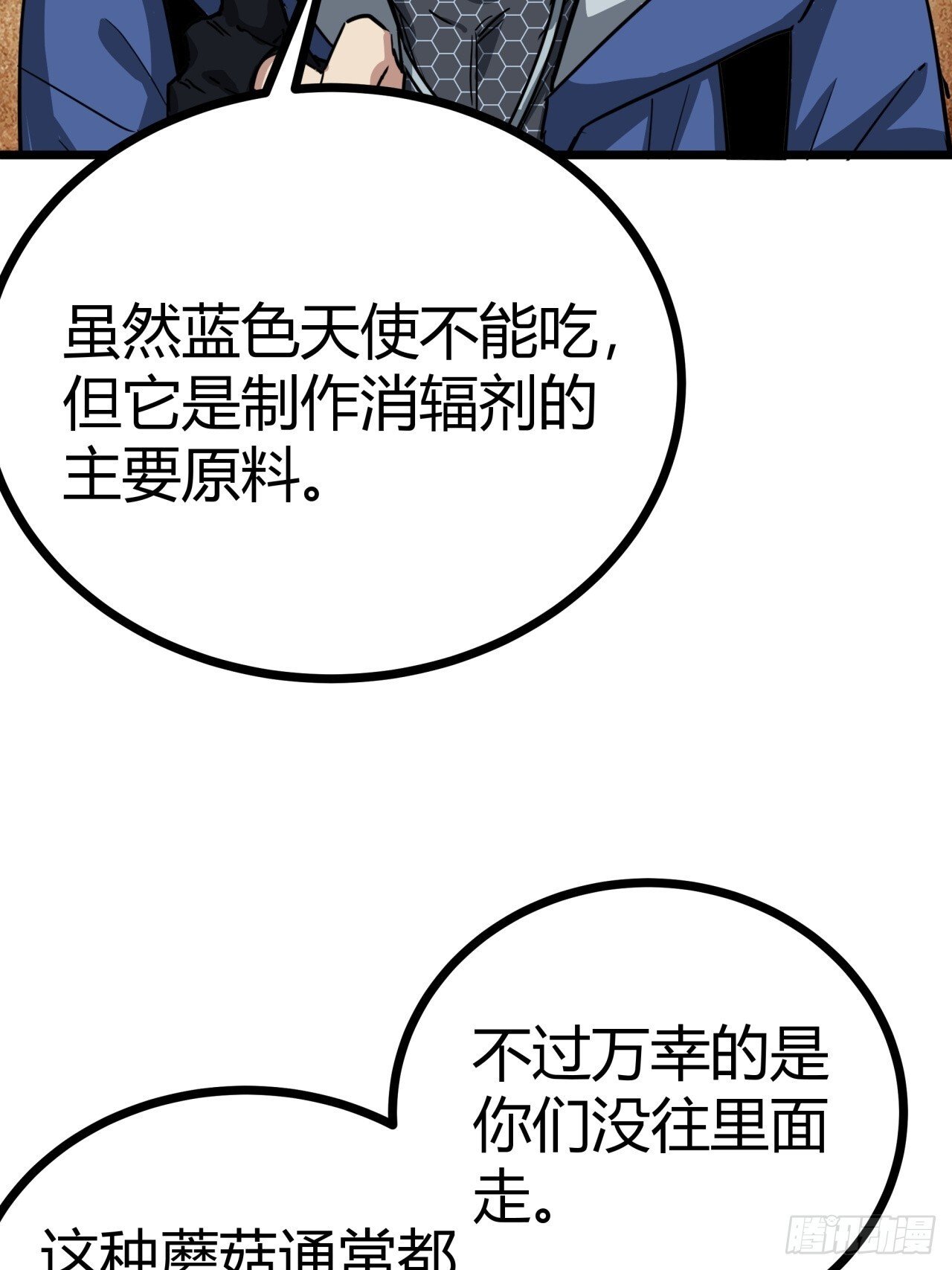 12话  蓝色天使37