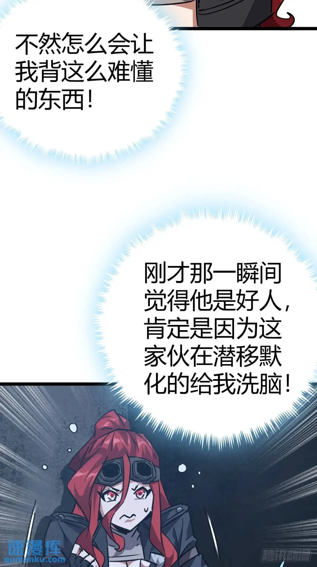 73话 这个男人深不可测24