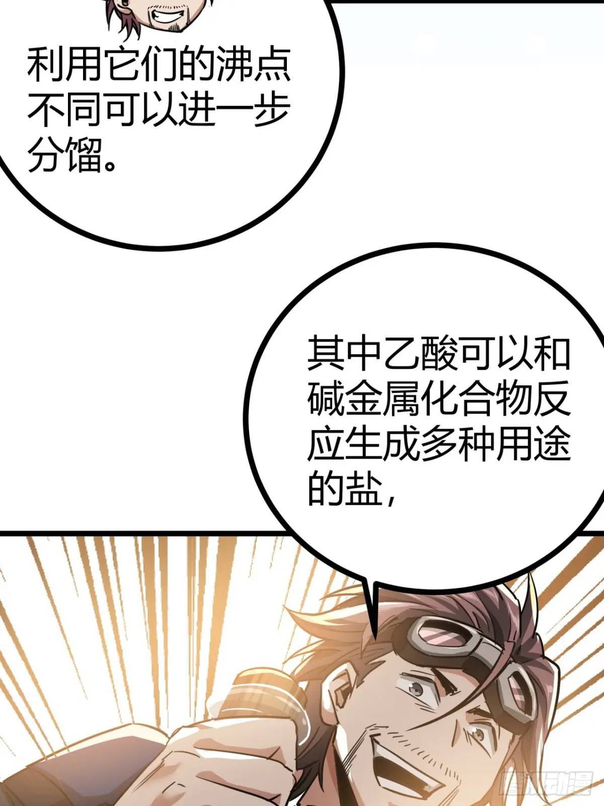 33话 这也太刑了吧18