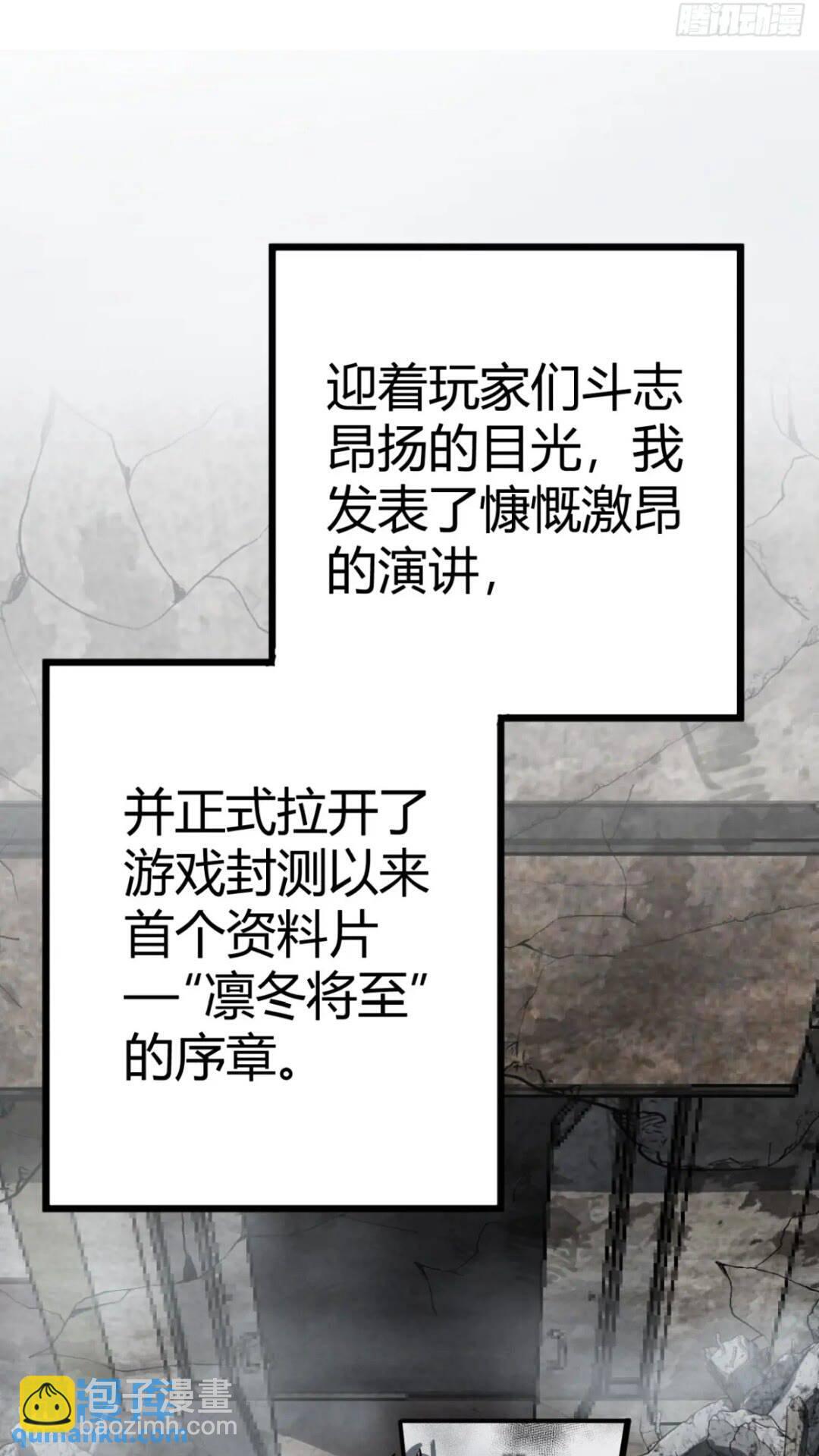 28话  凛冬将至8