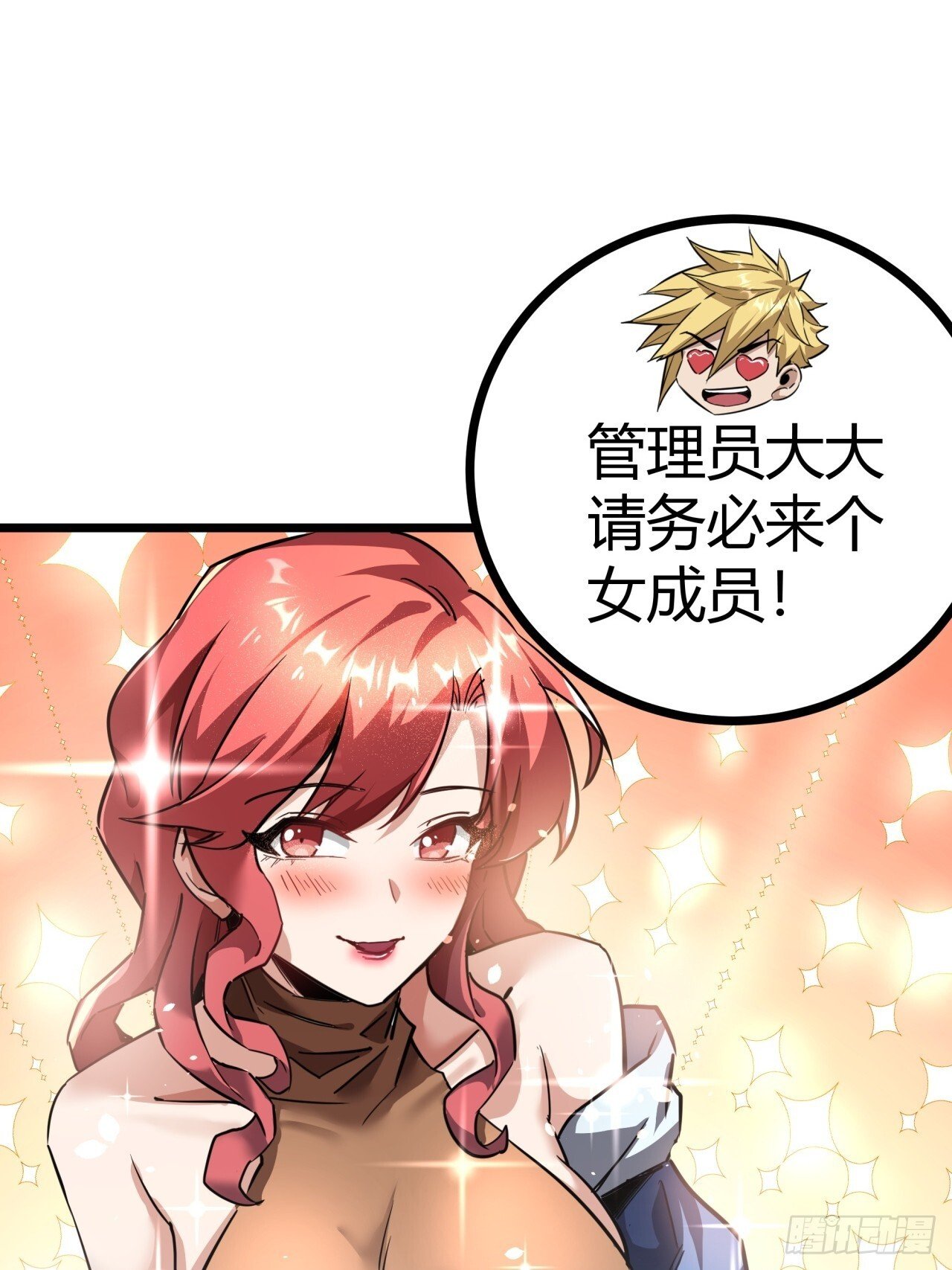 17话  新的封测资格29