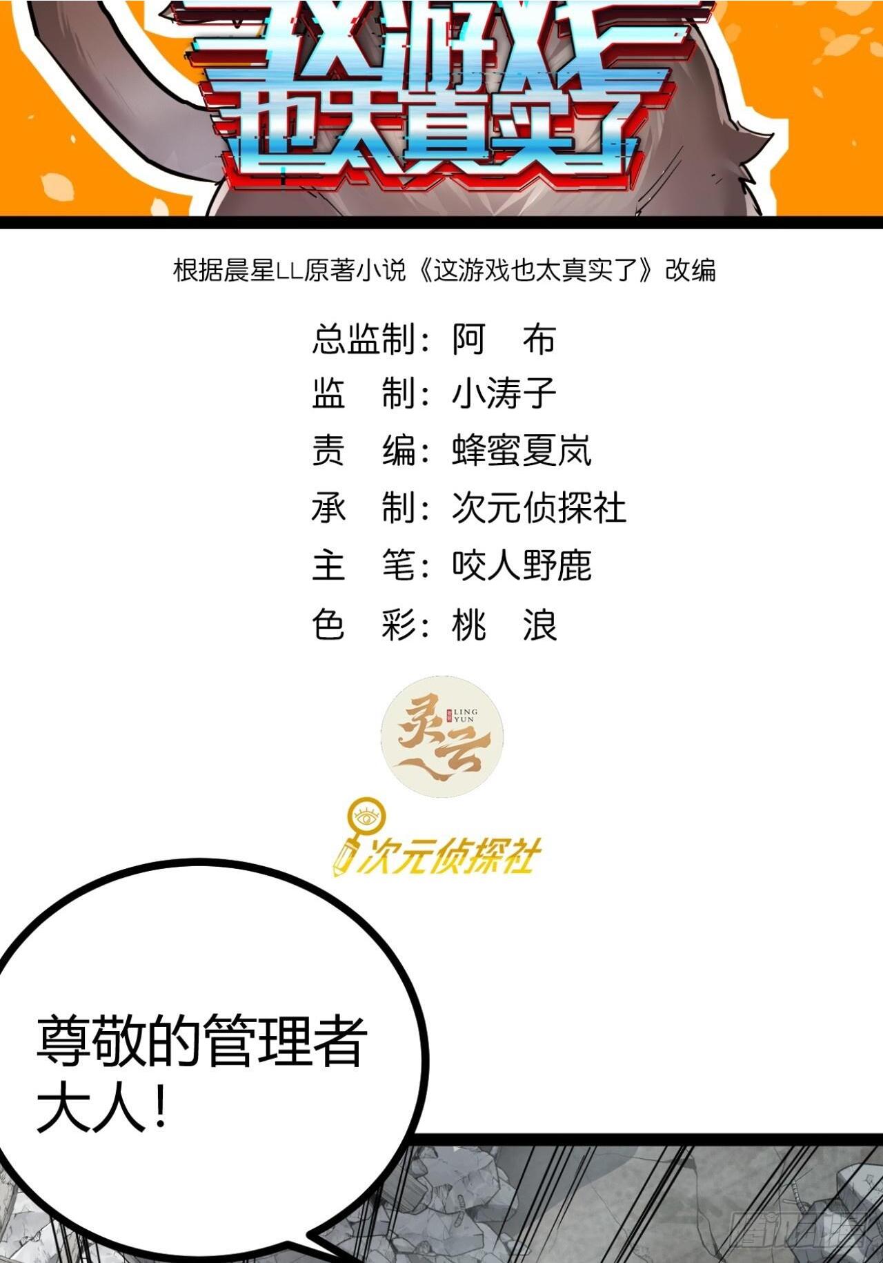 25话  人手不够了（上）1