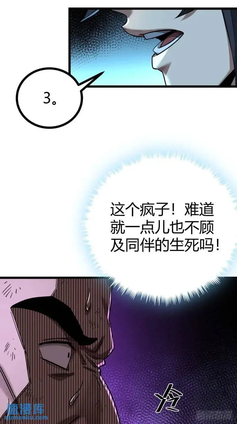 43话 向我开枪啊！70
