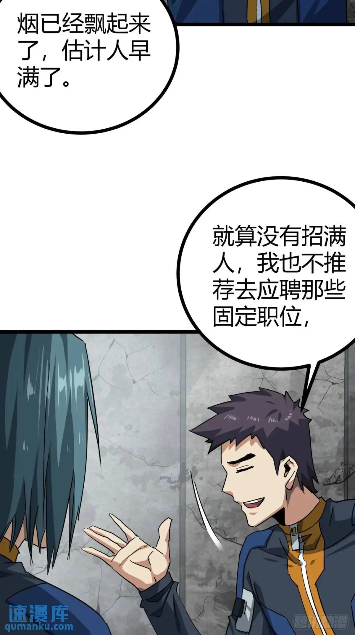 57话 这阵容稳的一批！30