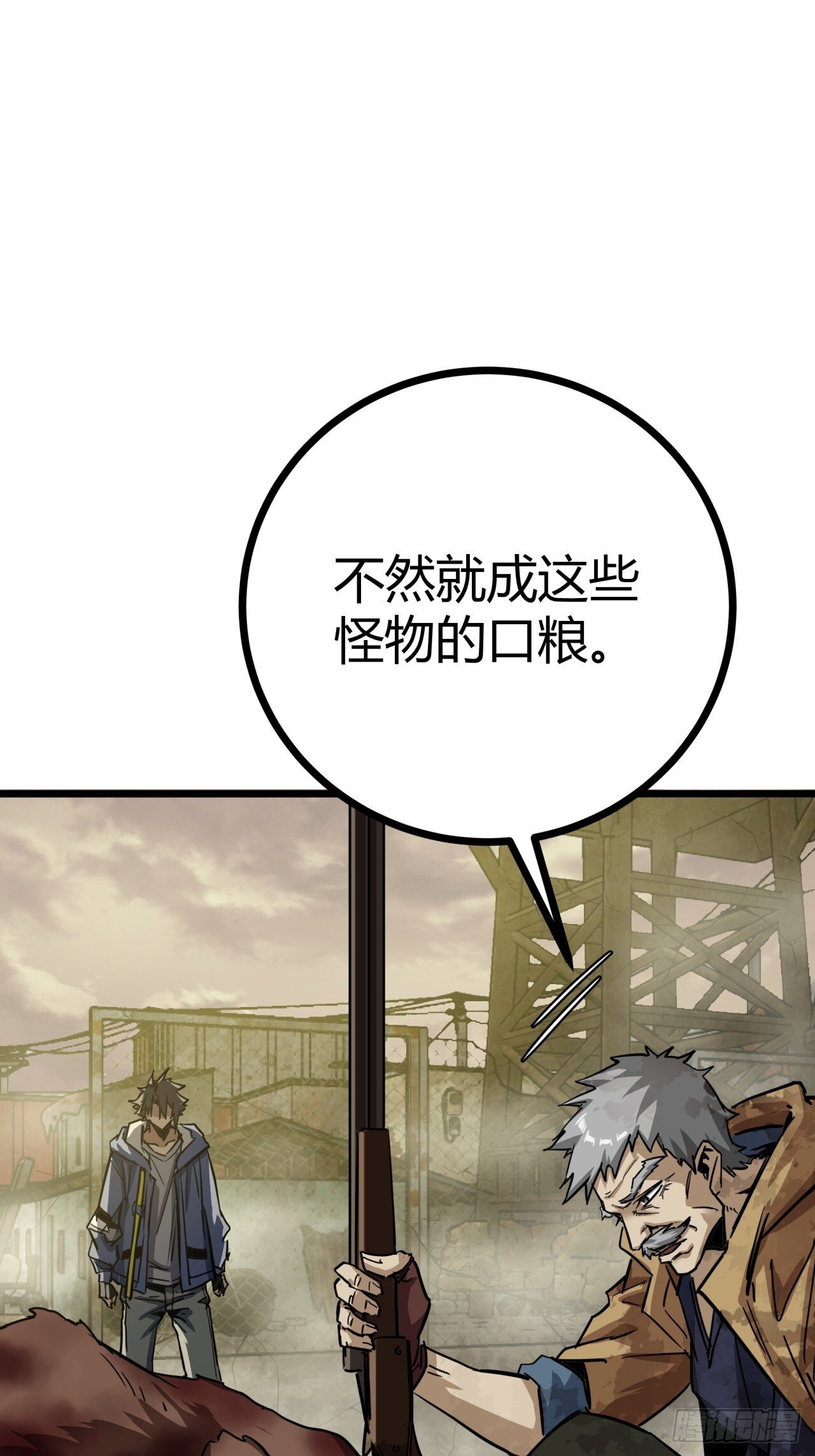 2话 100%真实的游戏69