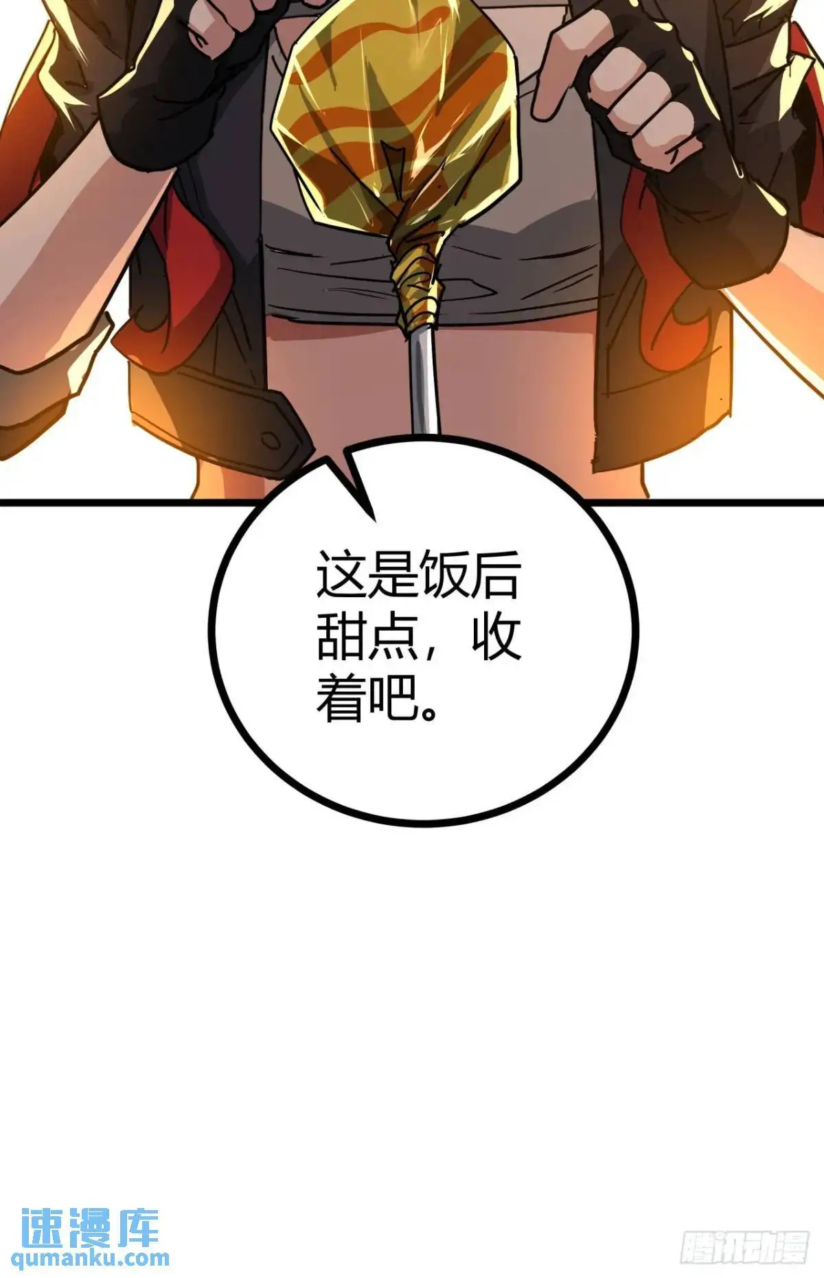 55话 自觉的玩家们53