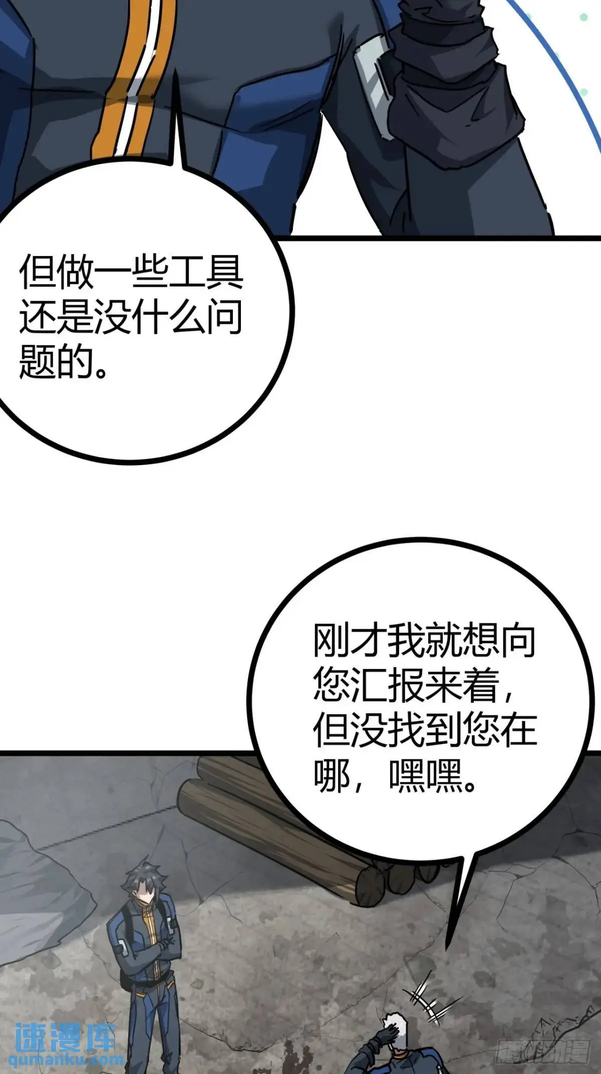 55话 自觉的玩家们15