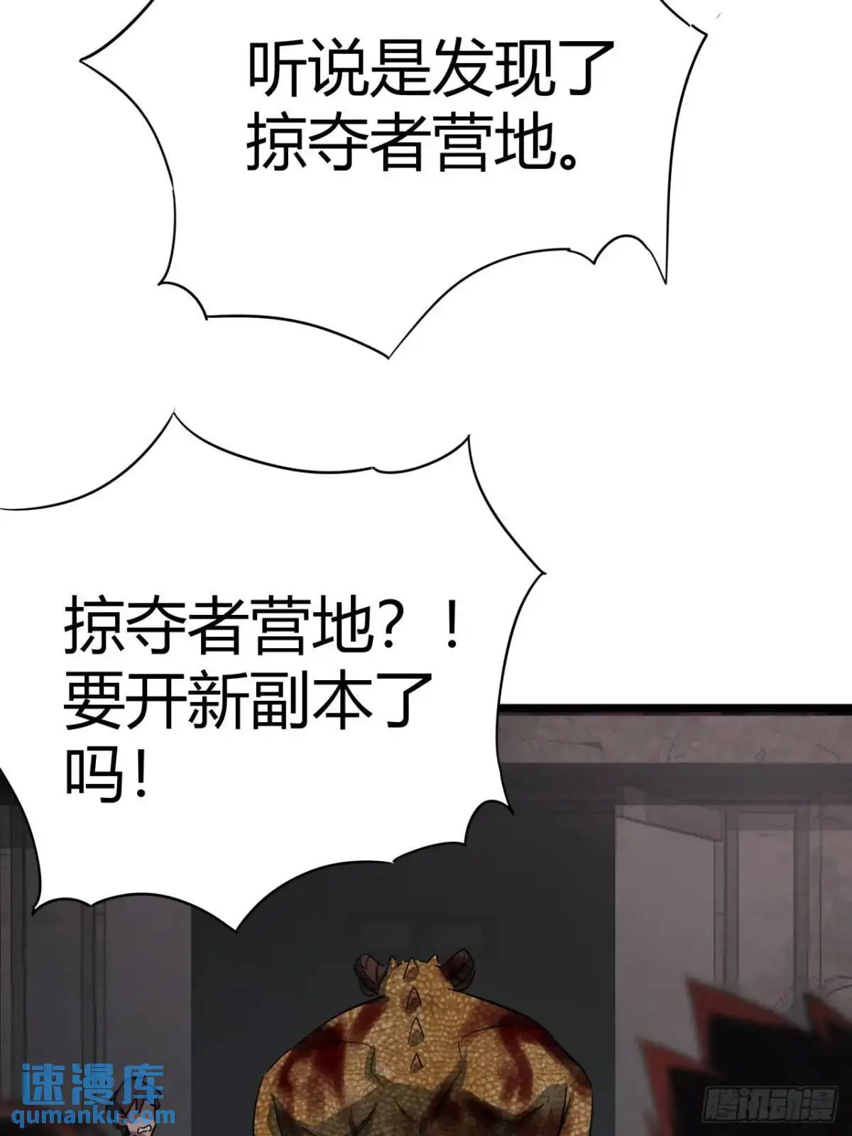 63话 新副本！？31