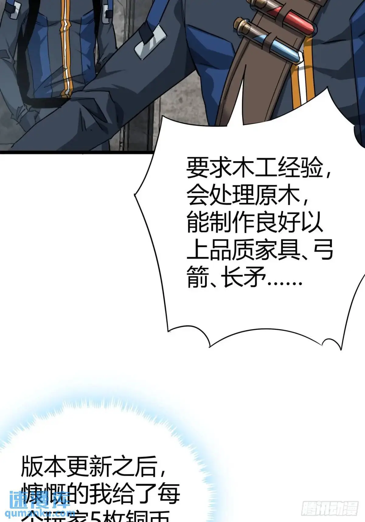 56话 身为一名精通人性的策划43