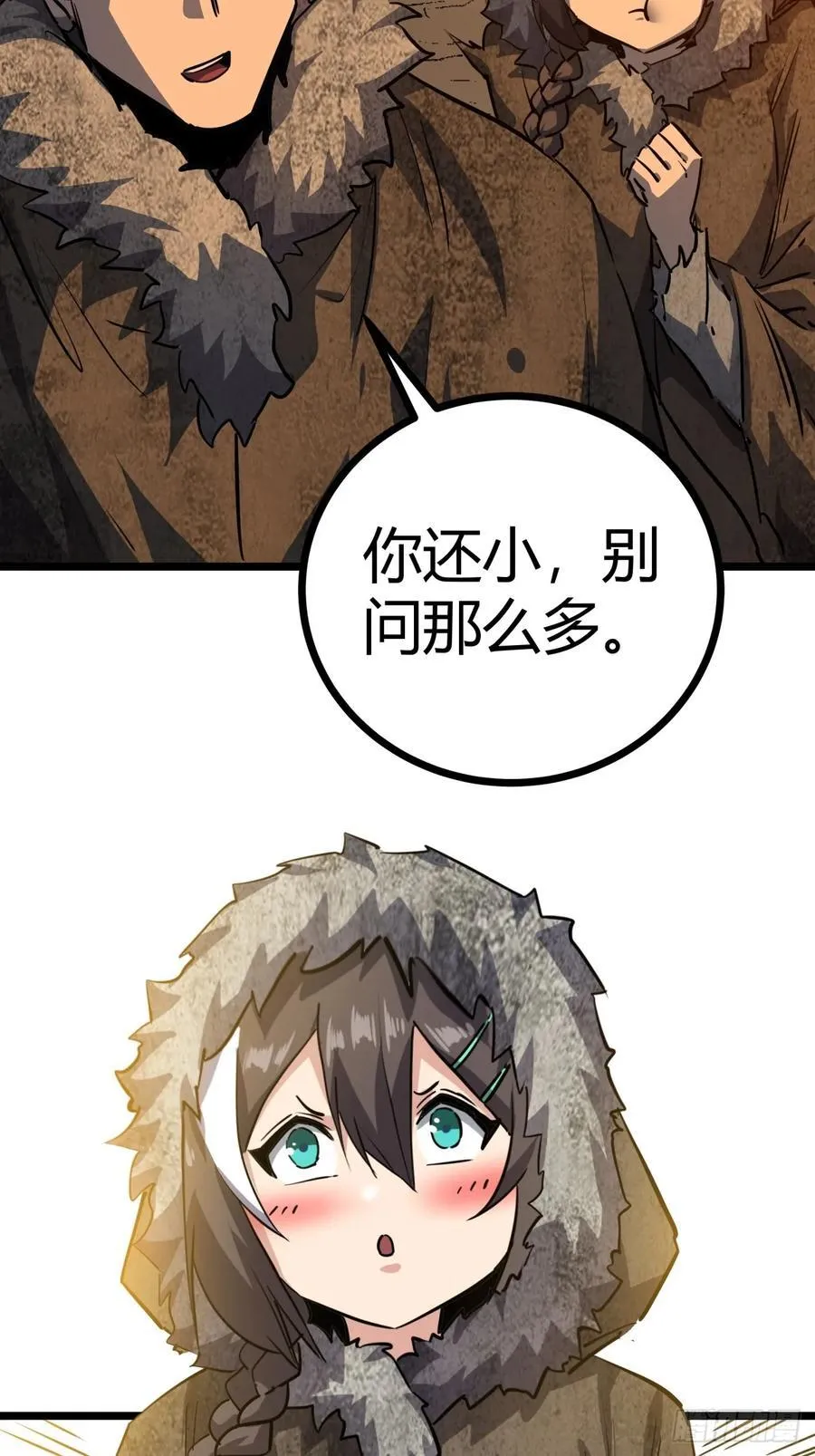 81话 大鱼吃小鱼14