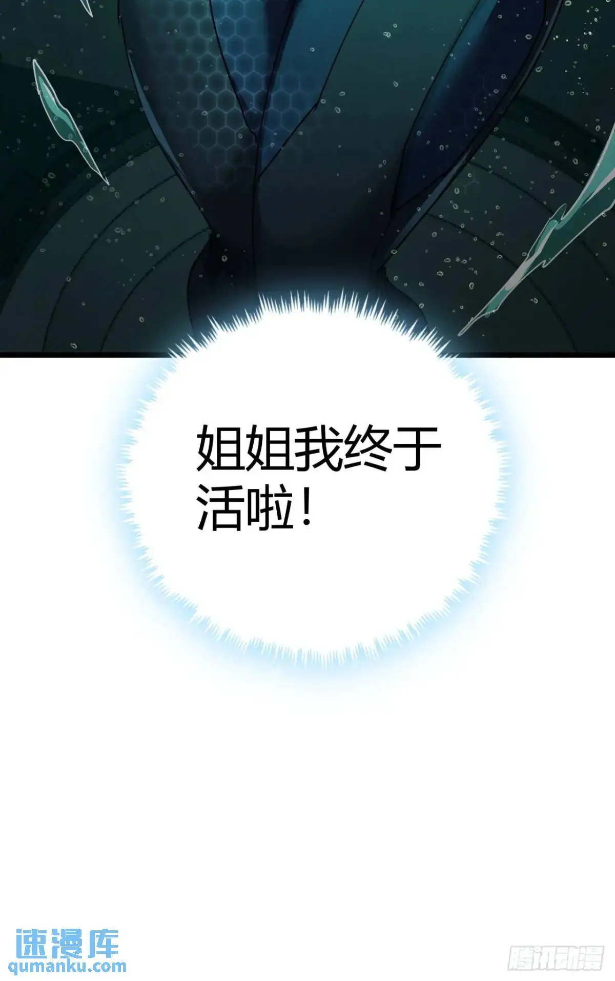 58话  楚光在下一盘大棋64