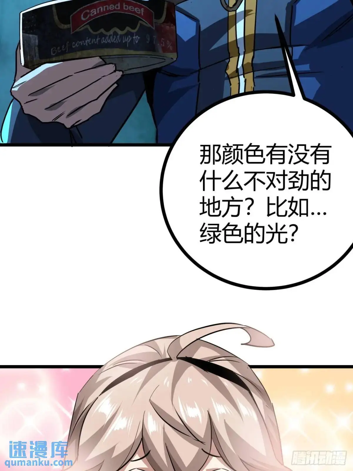 59话  这是给我的吗？41