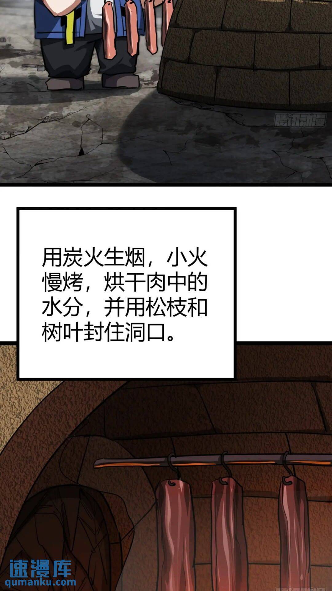 28话  凛冬将至54