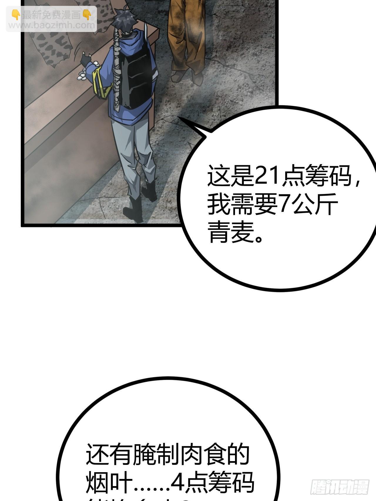 16话  我草率了53