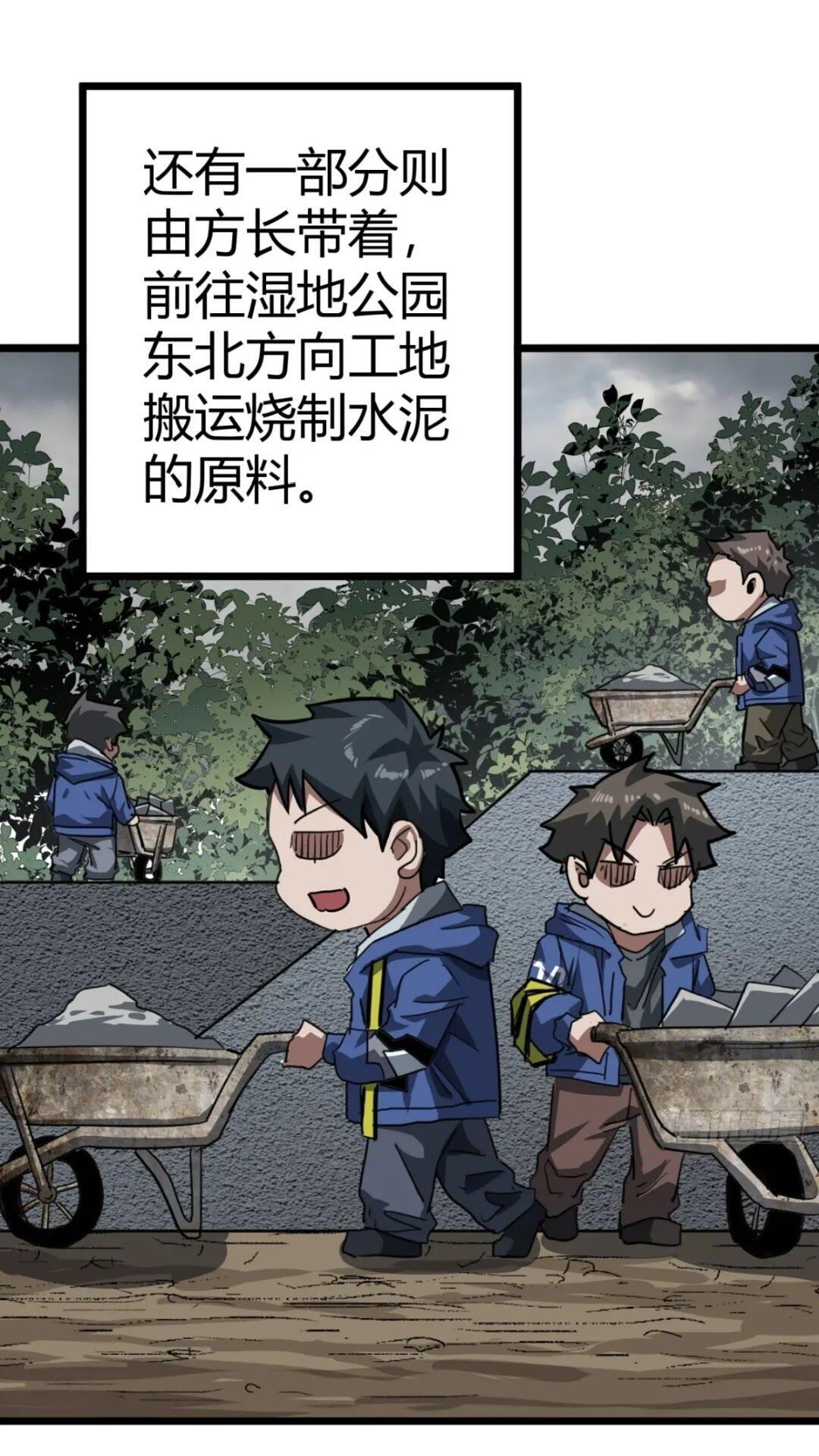 31话 废土生活从搬砖开始-上41