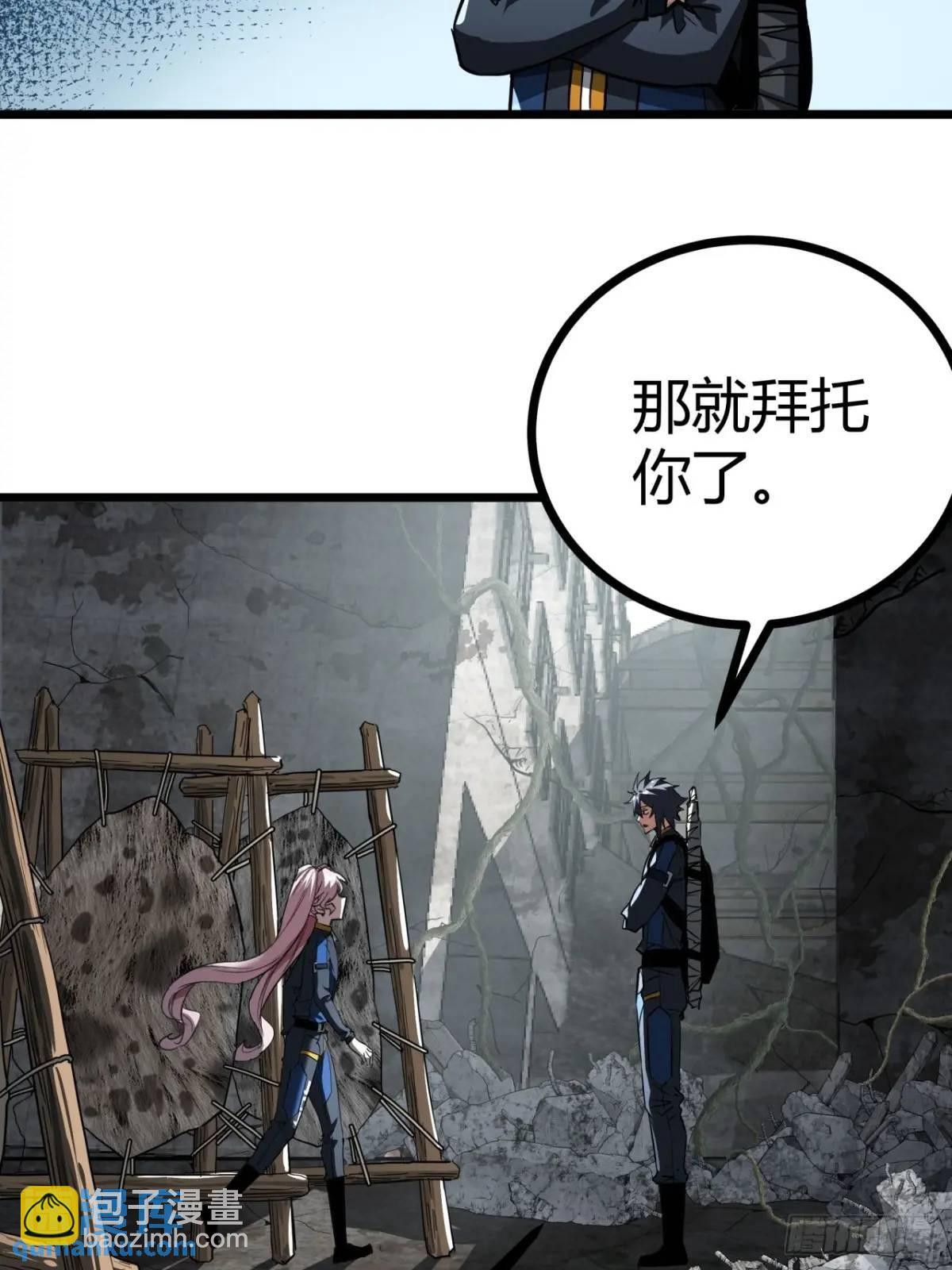32话 废土生活从搬砖开始-下34