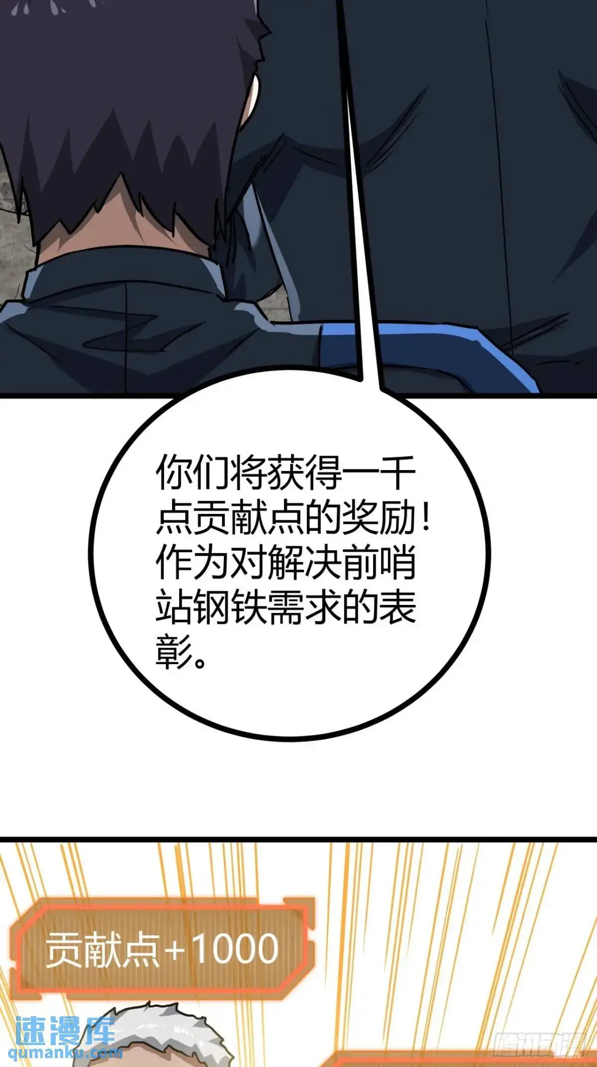 55话 自觉的玩家们19