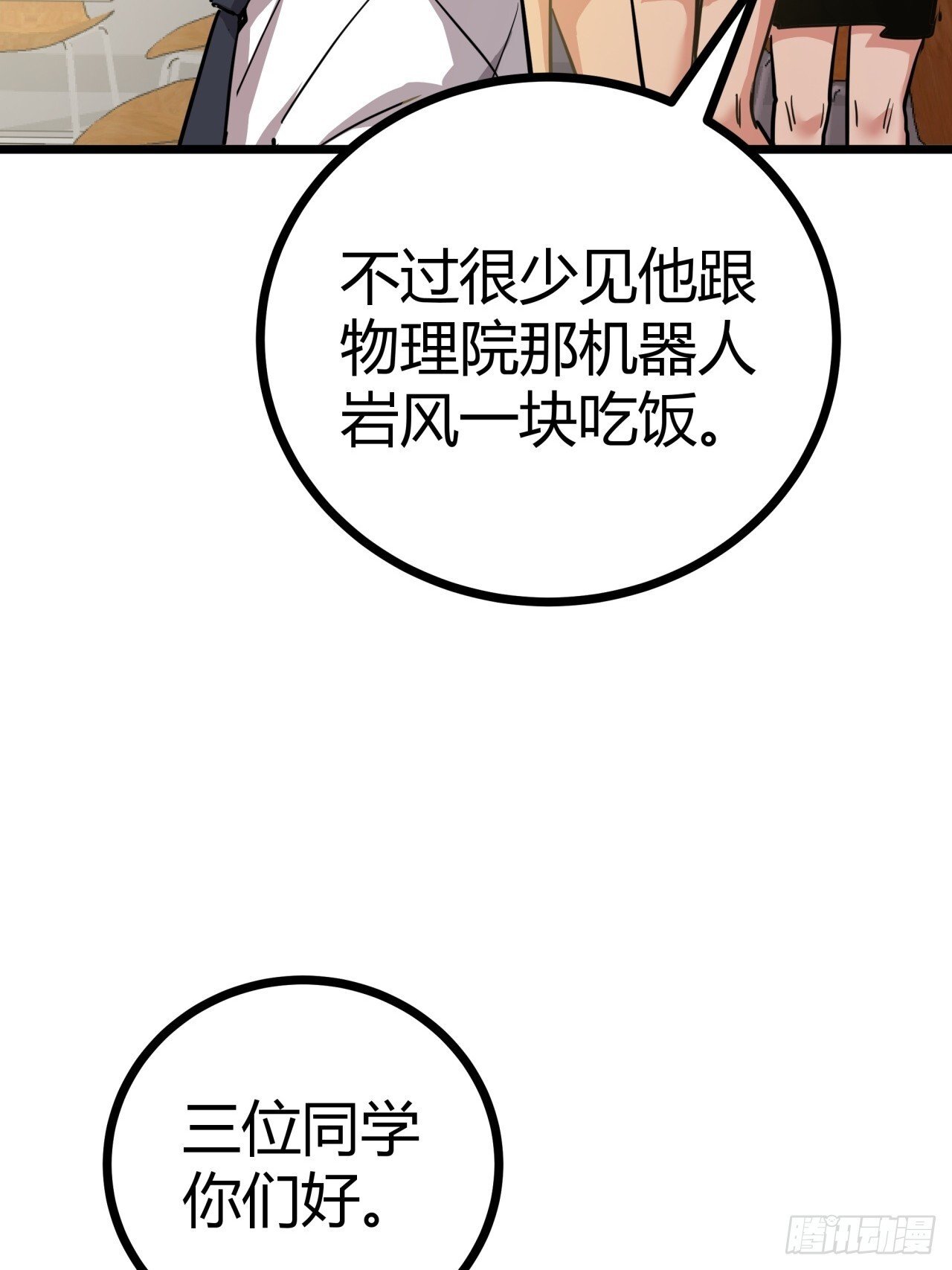 7话  基因序列与玩家等级56