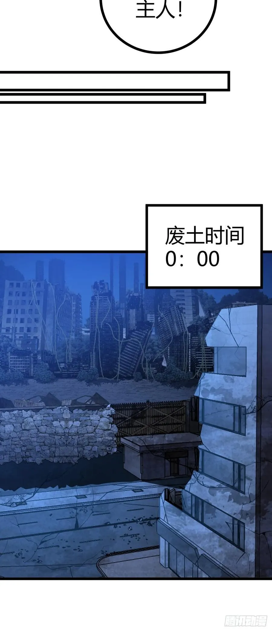 82话 夜间系统19