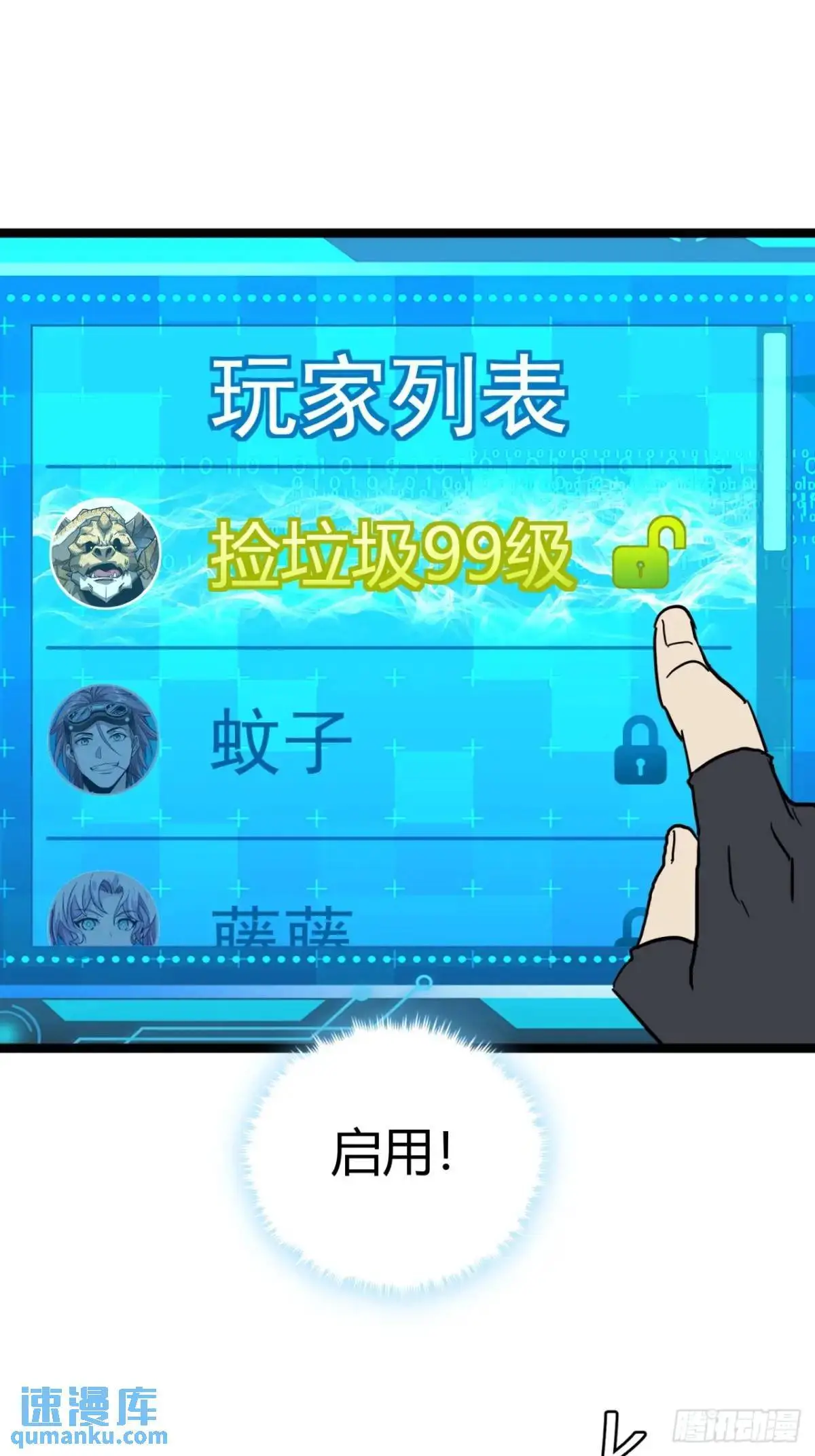 38话 求求您了让我上来搬砖吧57
