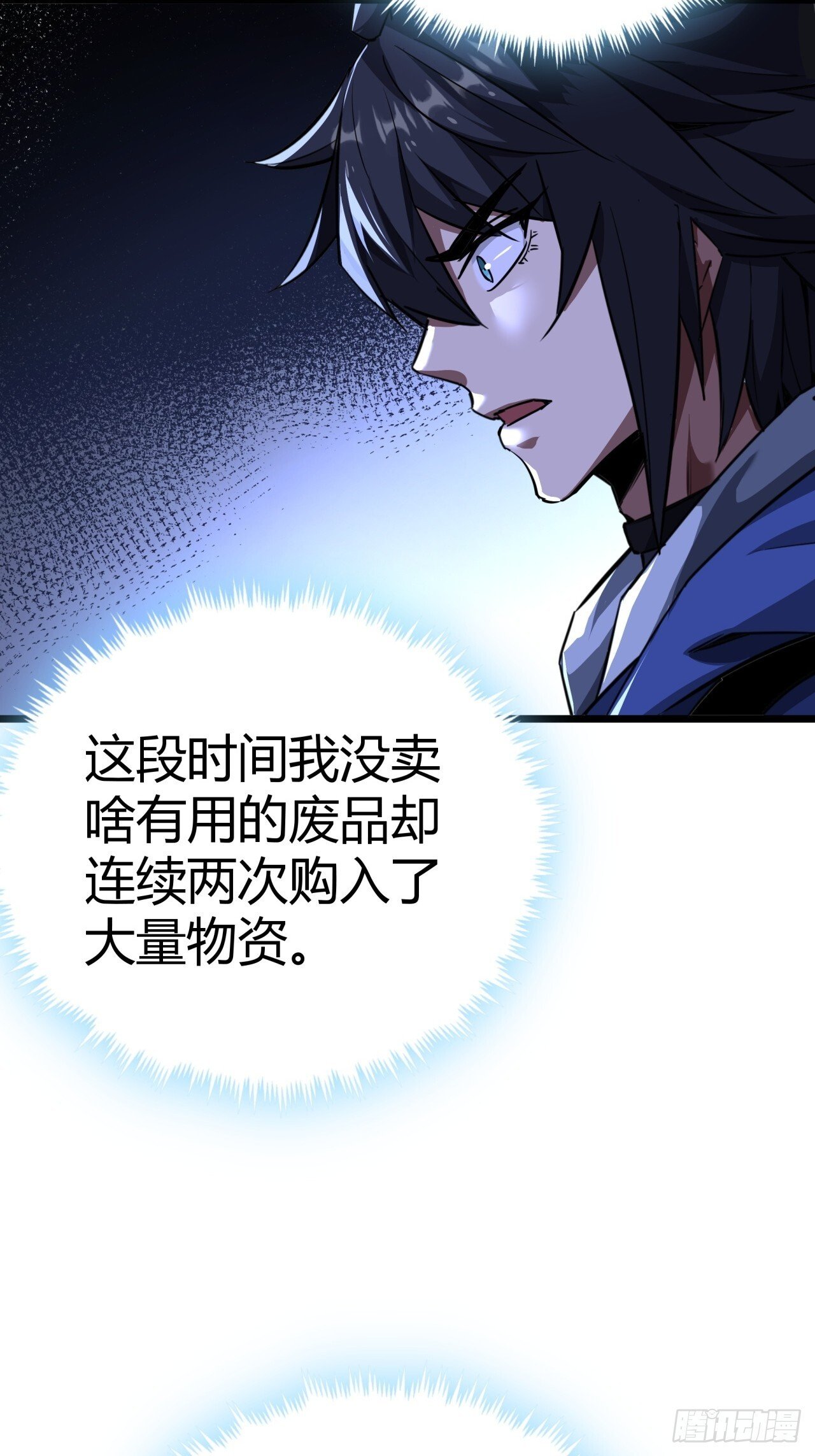 16话  我草率了62
