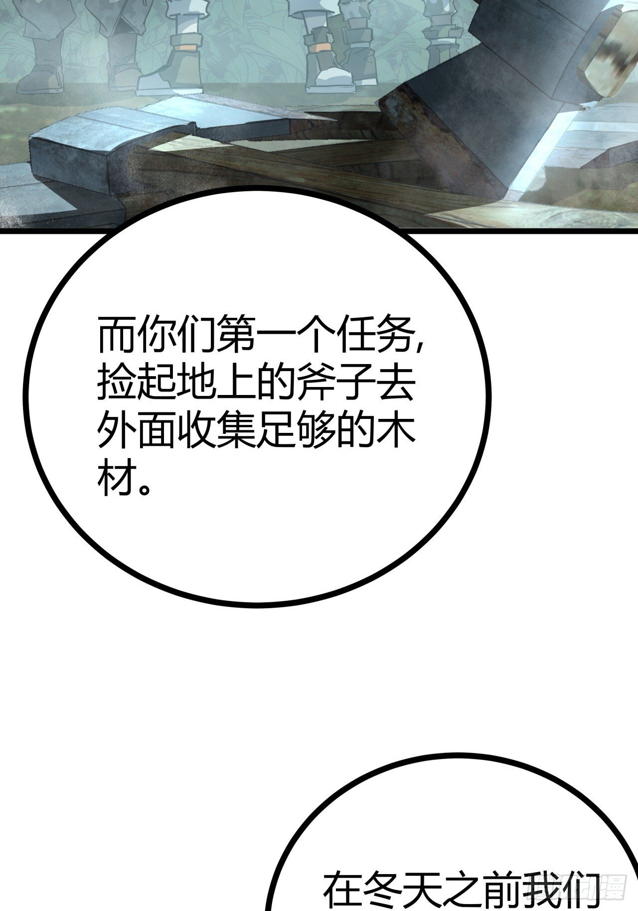 5话 第一批封测玩家56