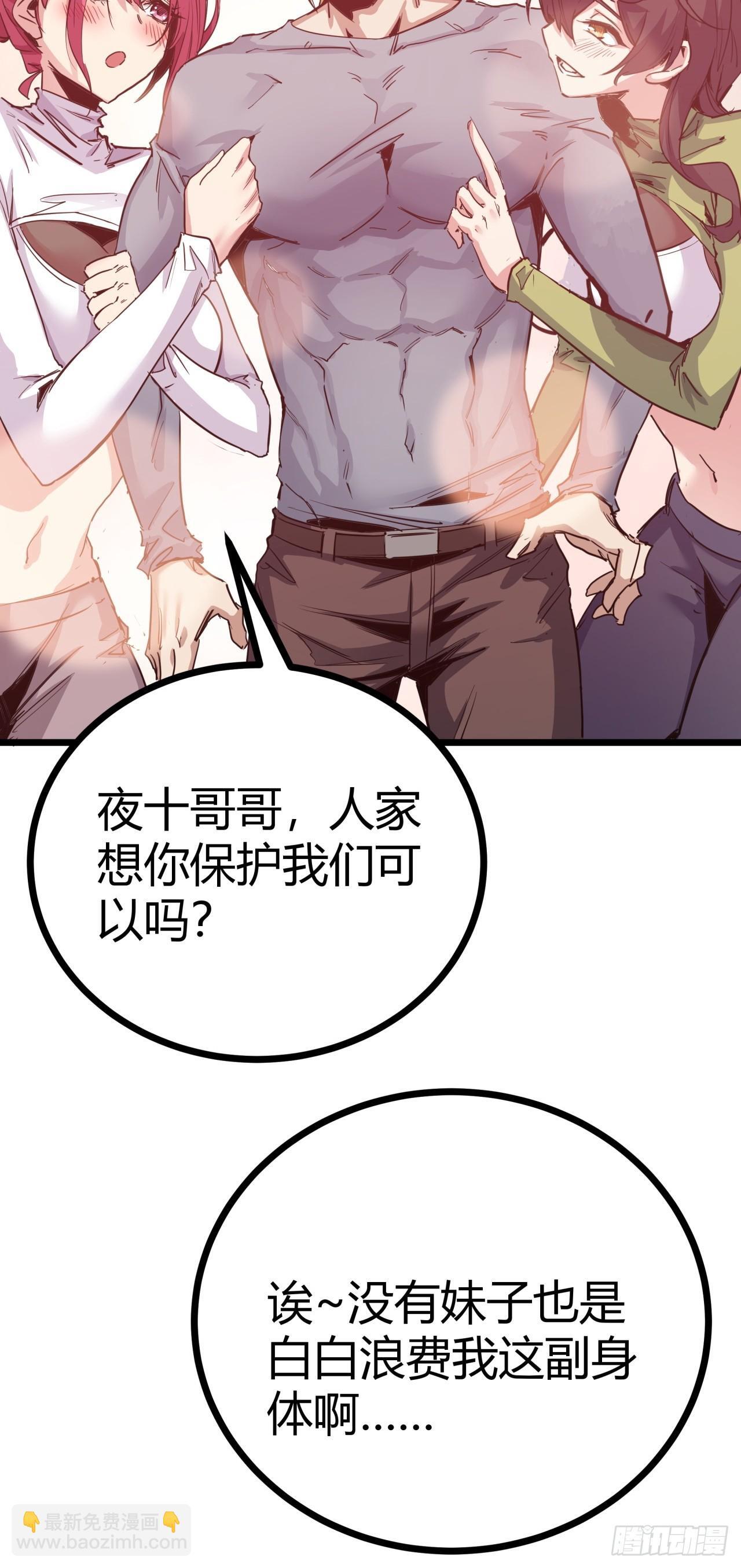 5话 第一批封测玩家70
