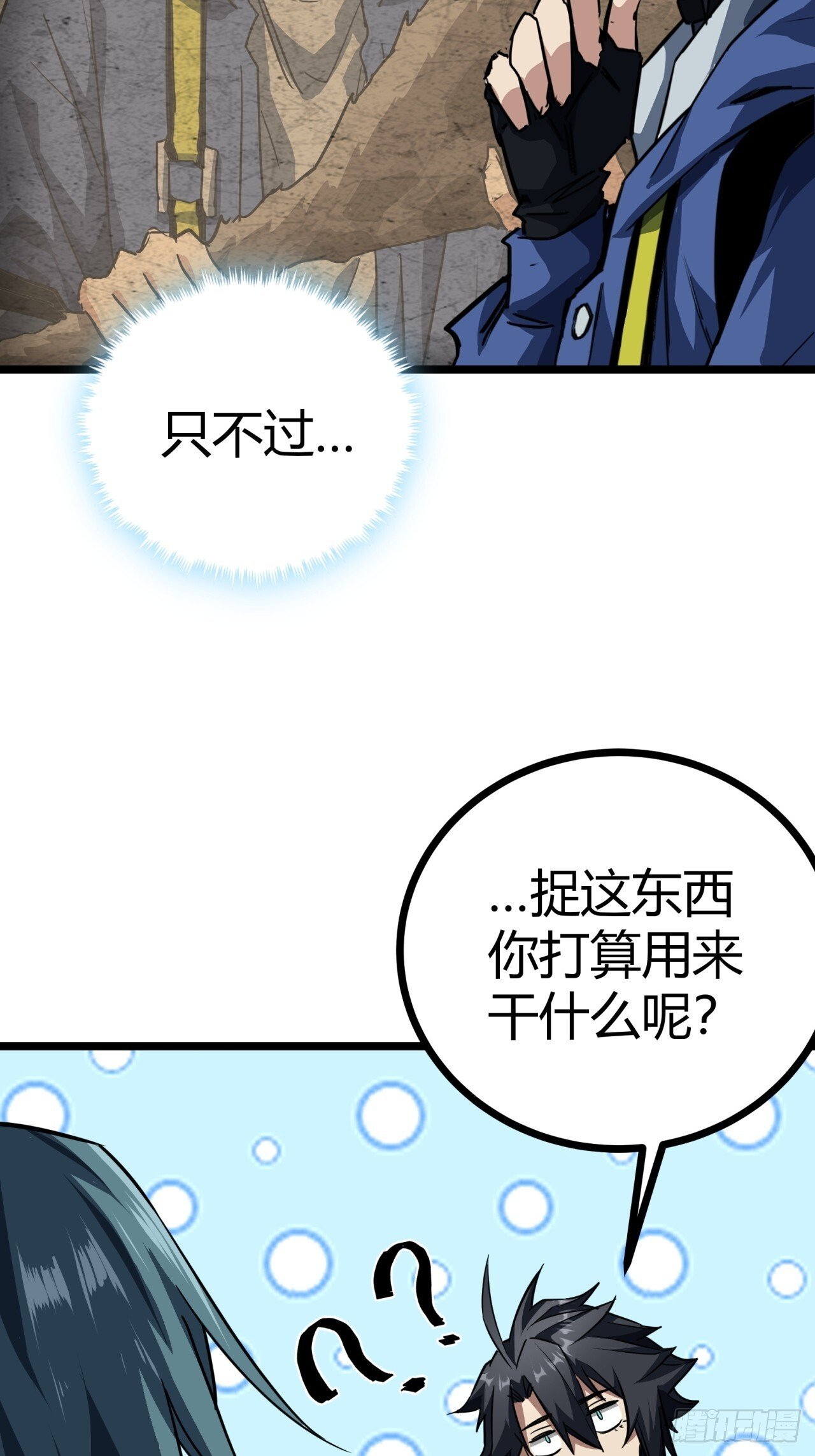 21话  捕获变异水蛭幼崽44