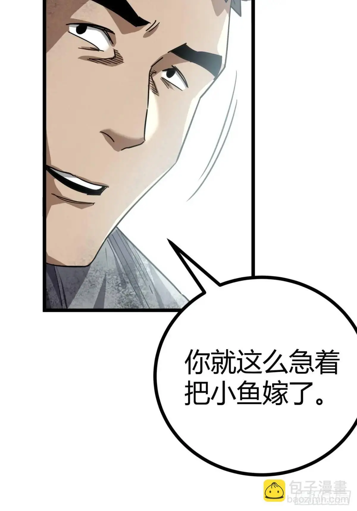 71话  余虎的心思45