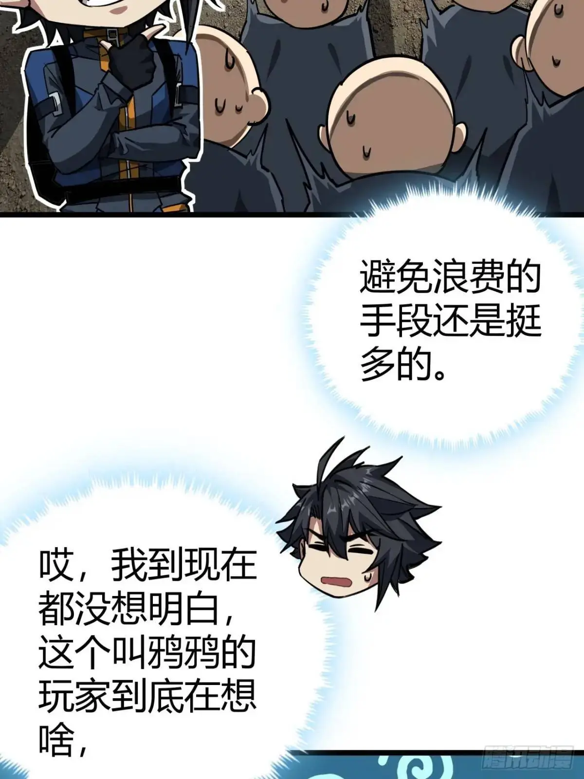 36话  第一滴血34
